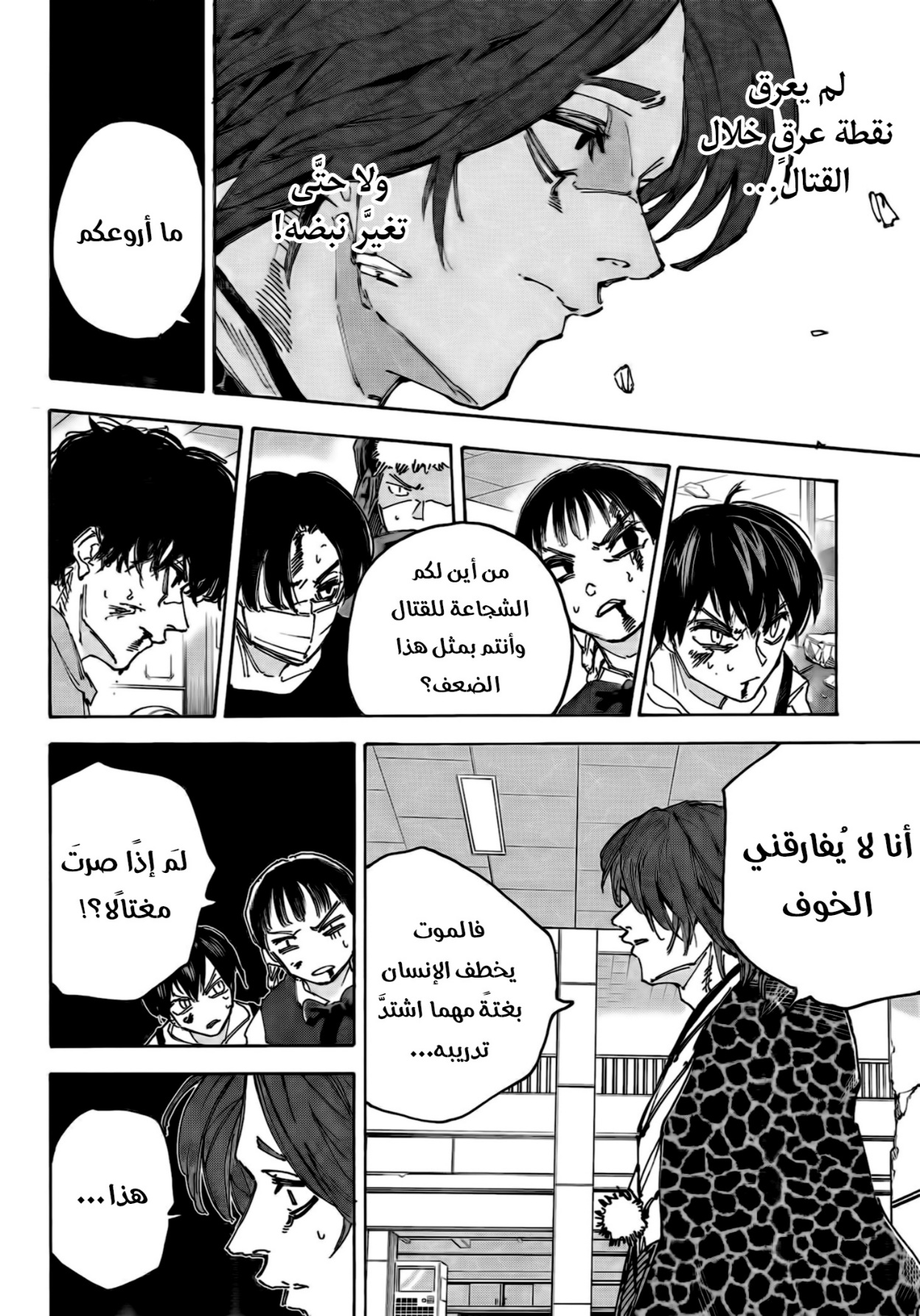 Sakamoto Days: Chapter 233 - Page 8