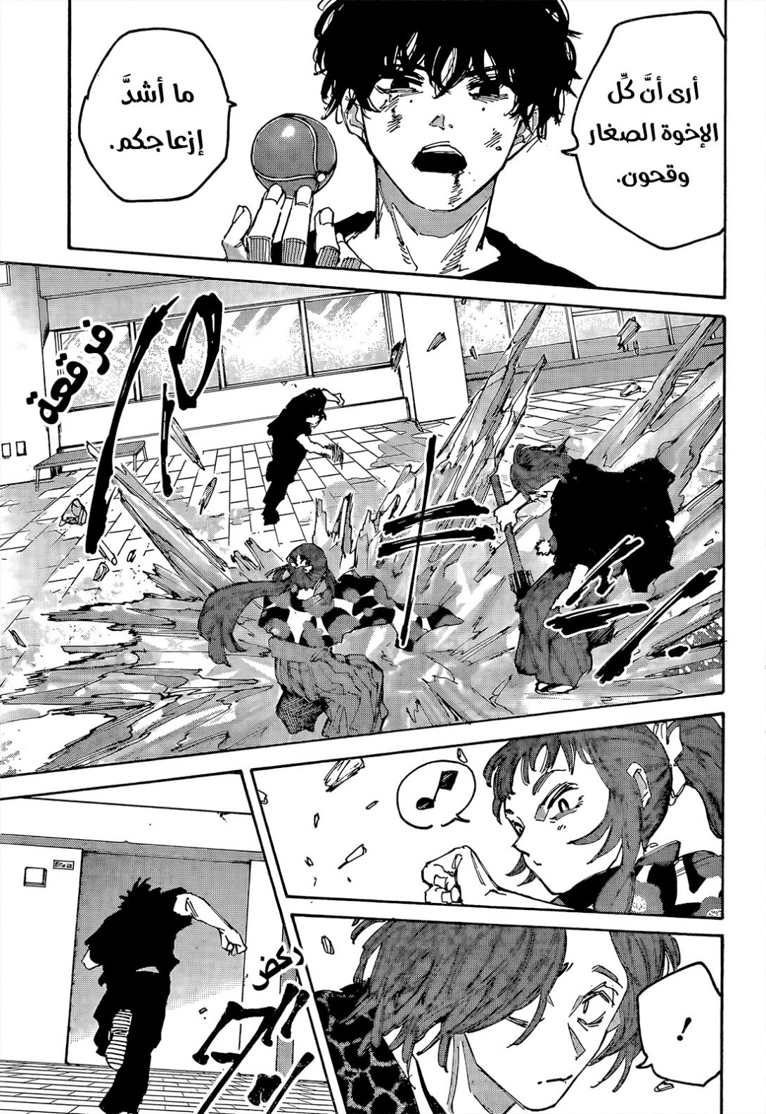 Sakamoto Days: Chapter 234 - Page 7