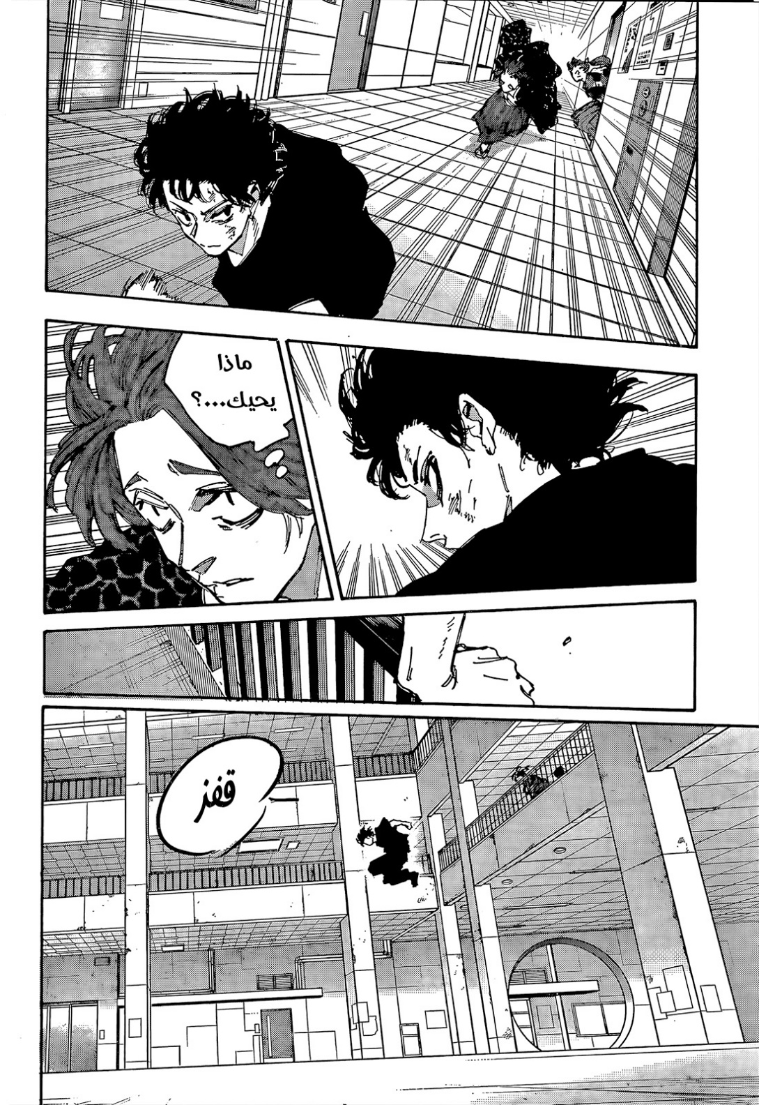 Sakamoto Days: Chapter 234 - Page 8