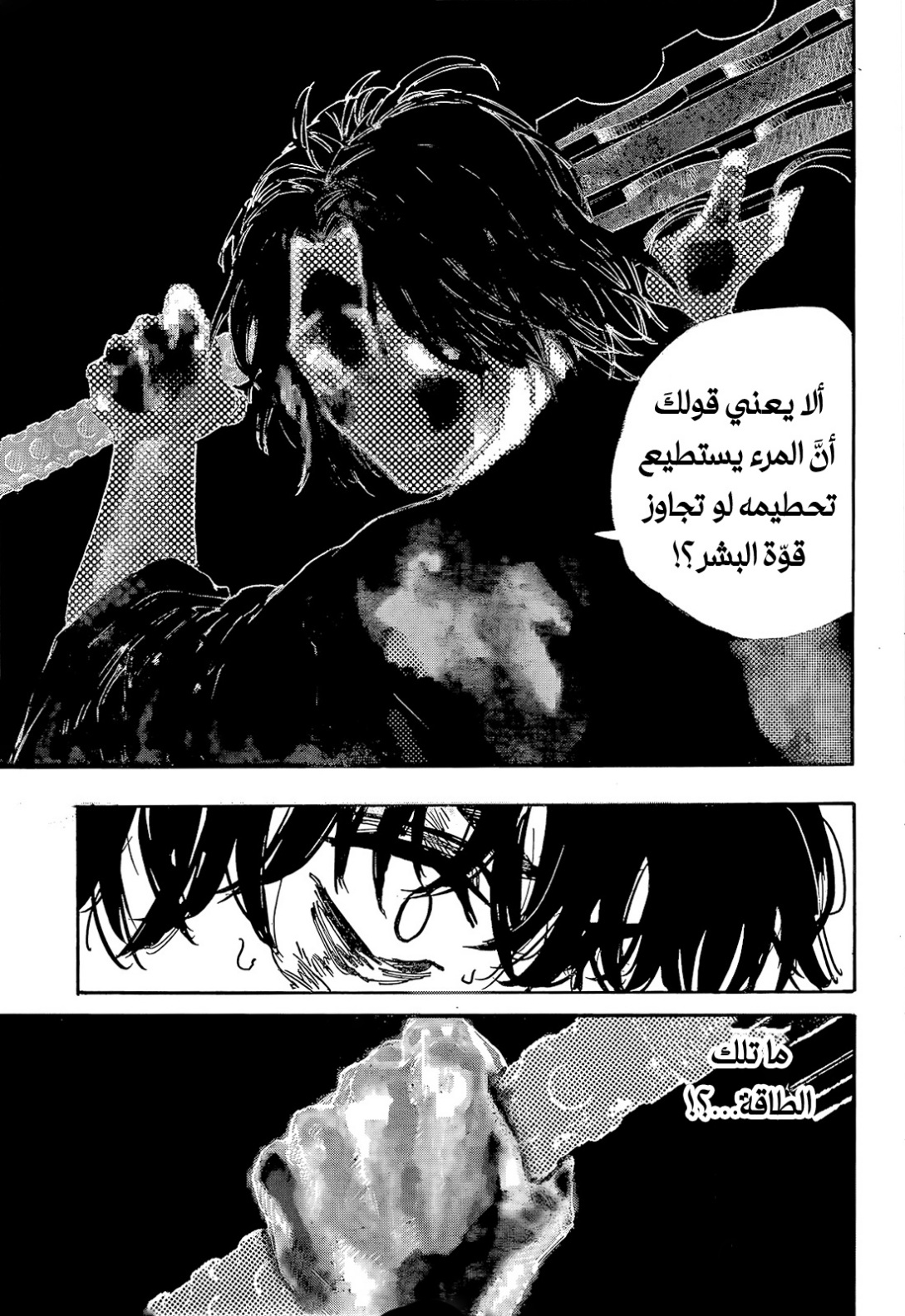 Sakamoto Days: Chapter 234 - Page 14