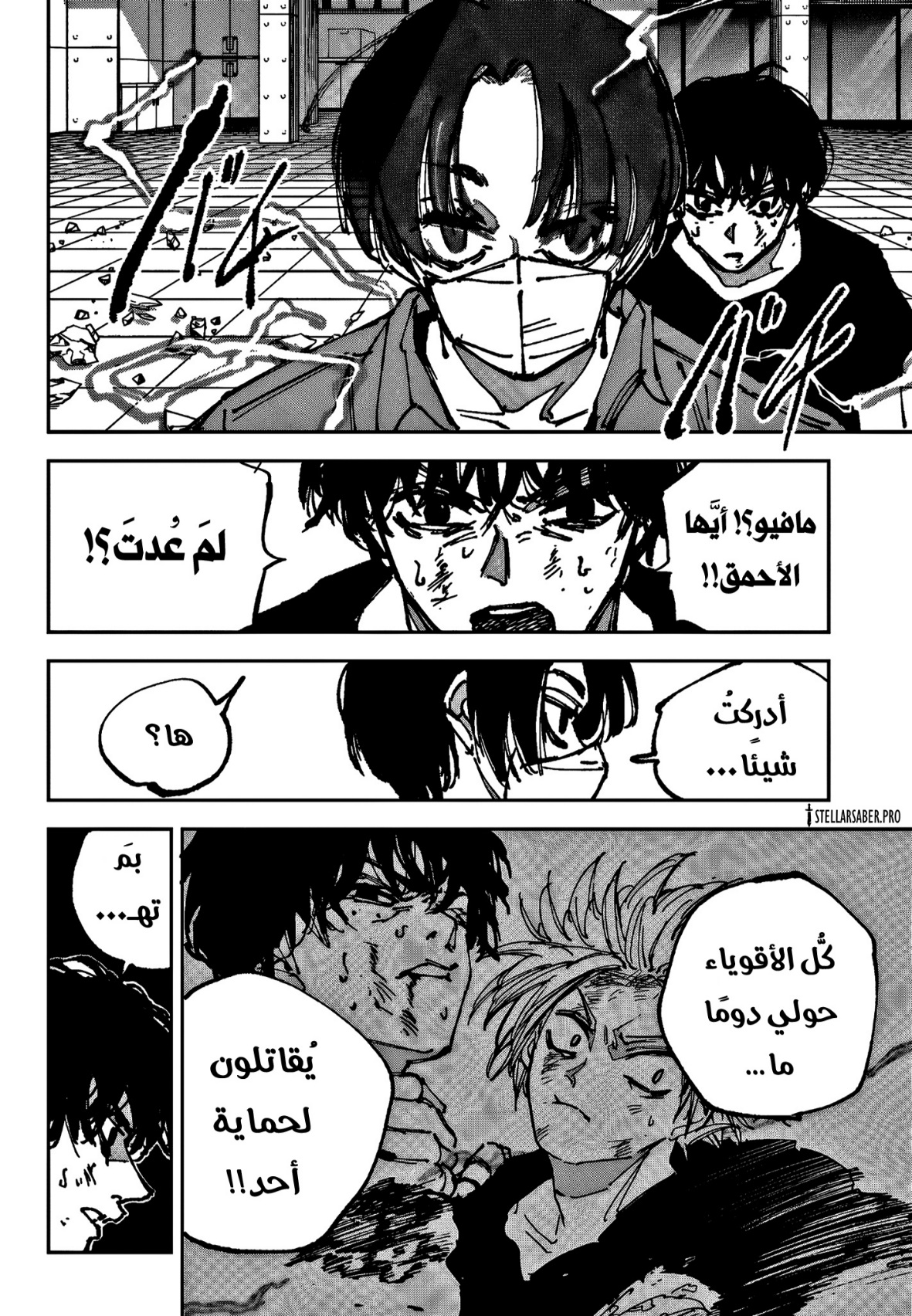 Sakamoto Days: Chapter 235 - Page 5