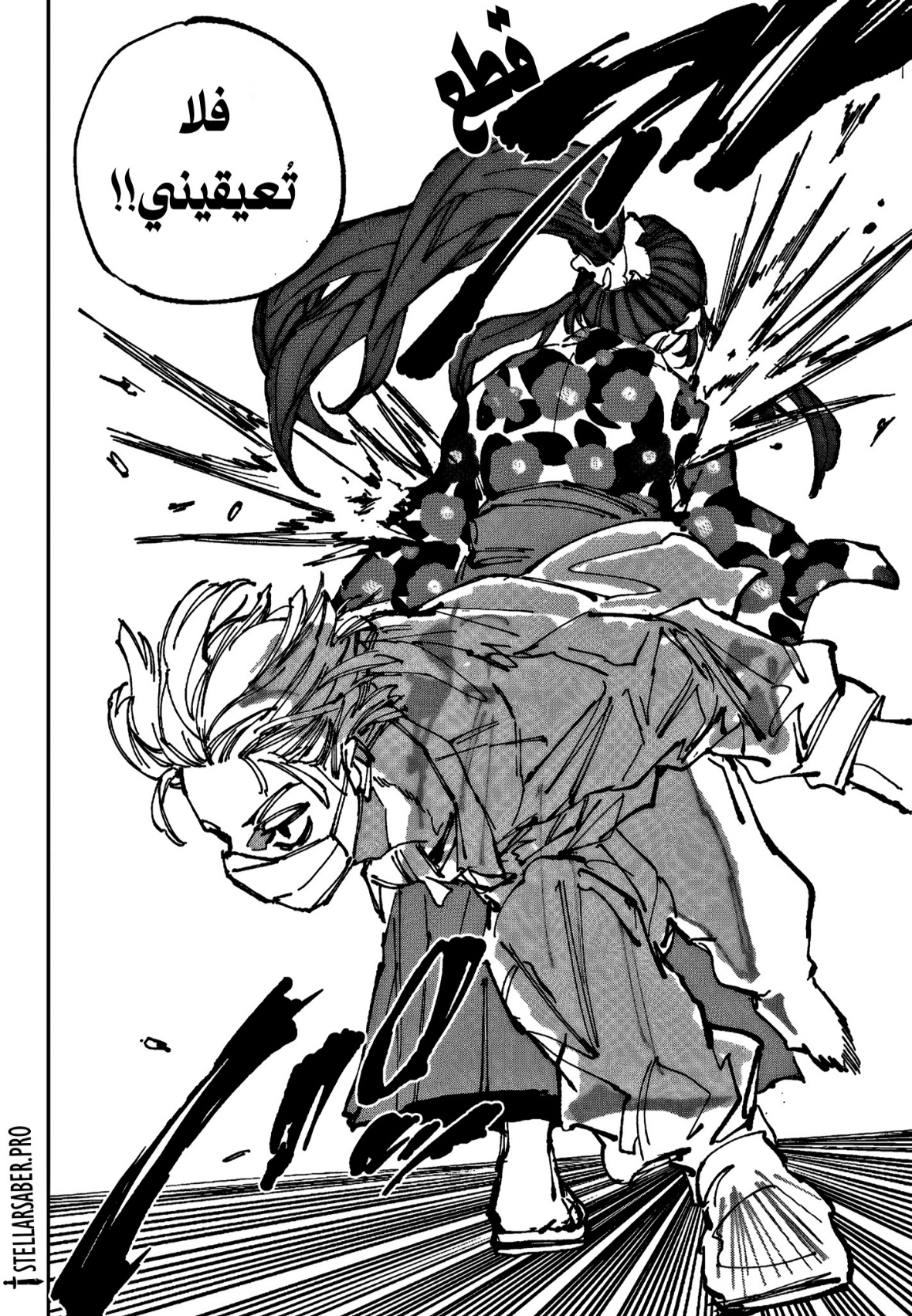 Sakamoto Days: Chapter 235 - Page 7