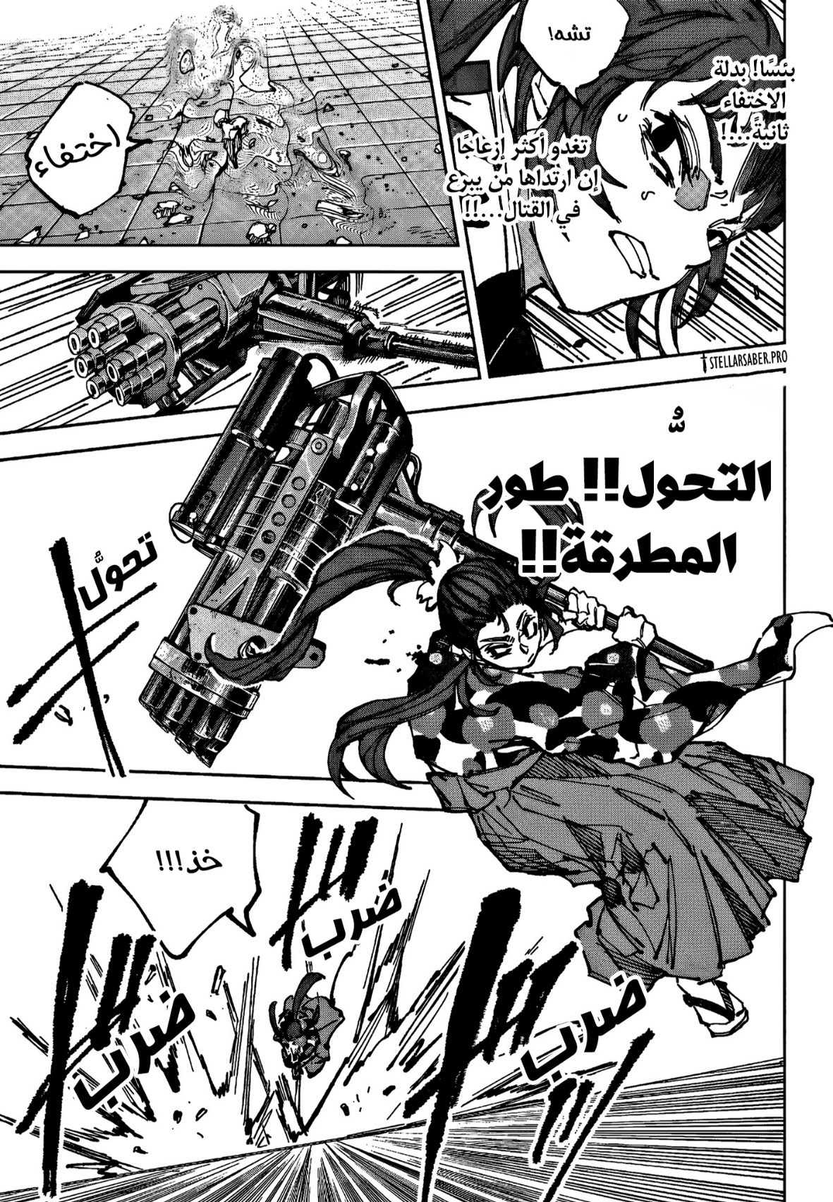 Sakamoto Days: Chapter 235 - Page 8