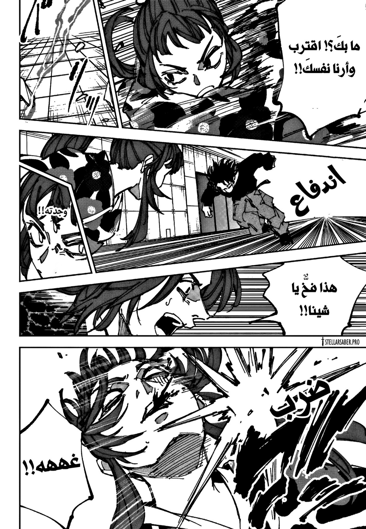 Sakamoto Days: Chapter 235 - Page 9