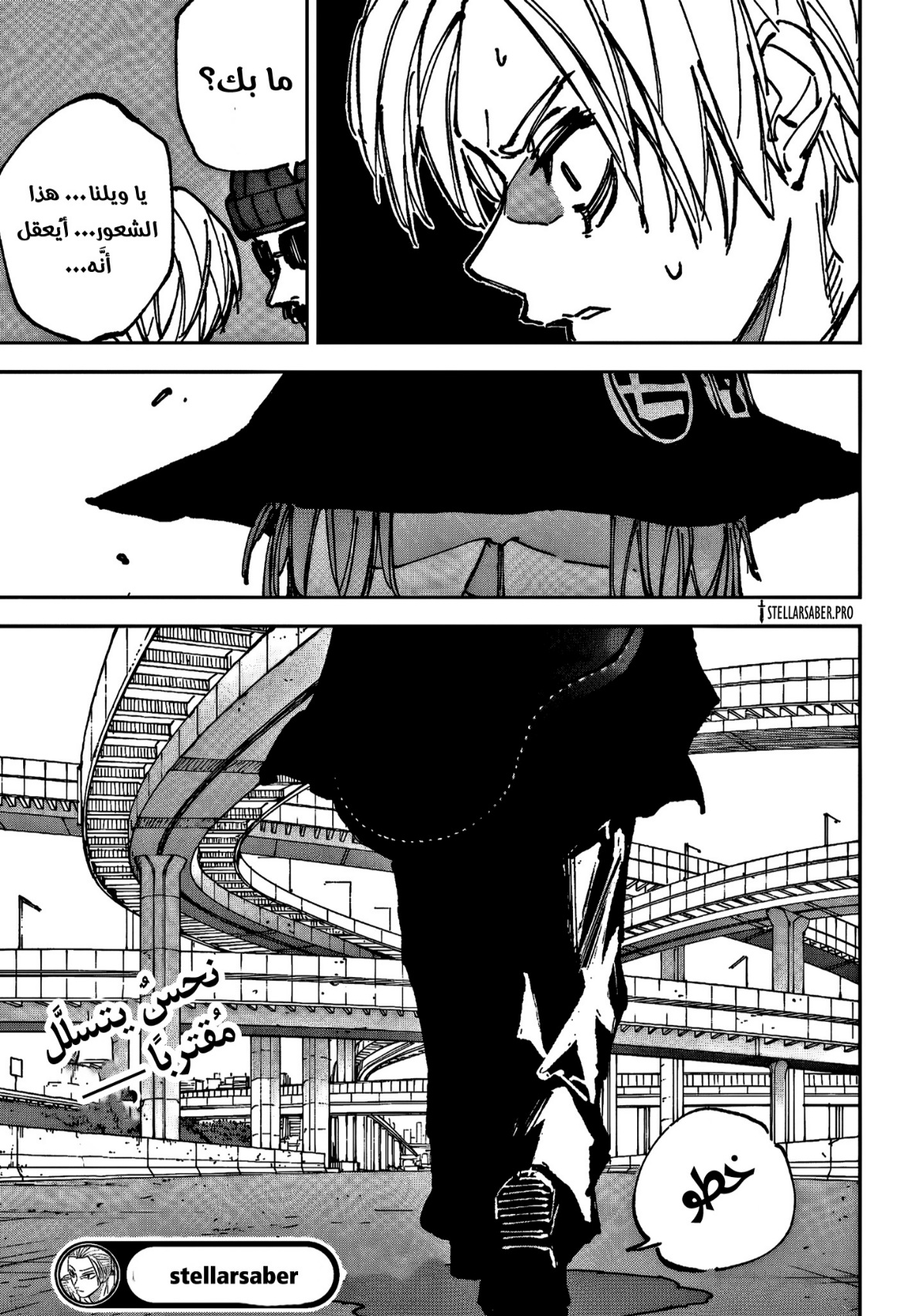 Sakamoto Days: Chapter 235 - Page 14