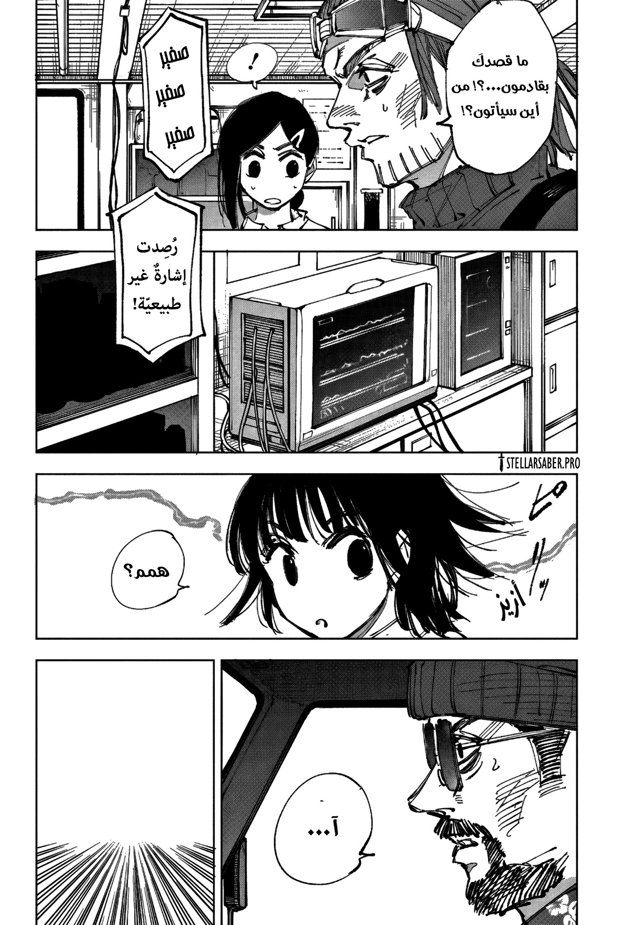 Sakamoto Days: Chapter 236 - Page 2