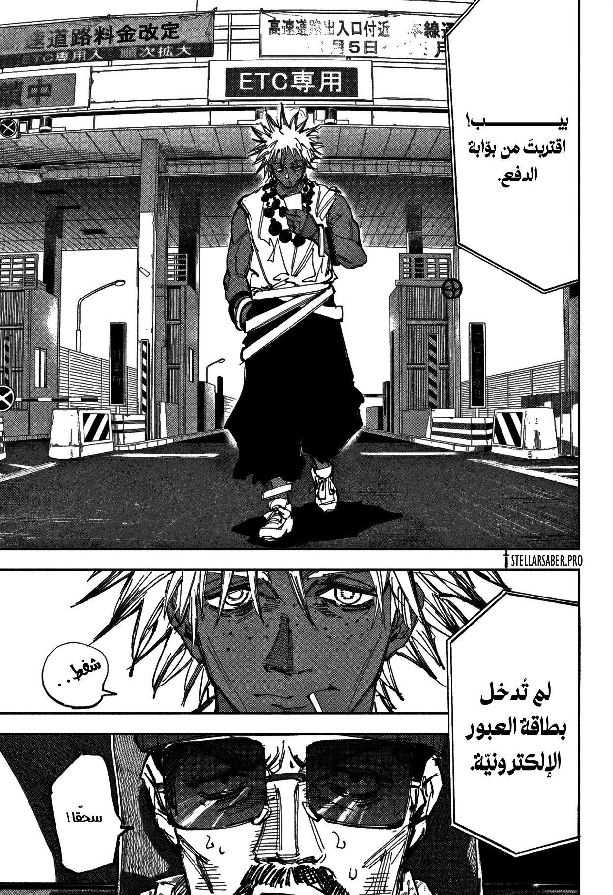 Sakamoto Days: Chapter 236 - Page 3