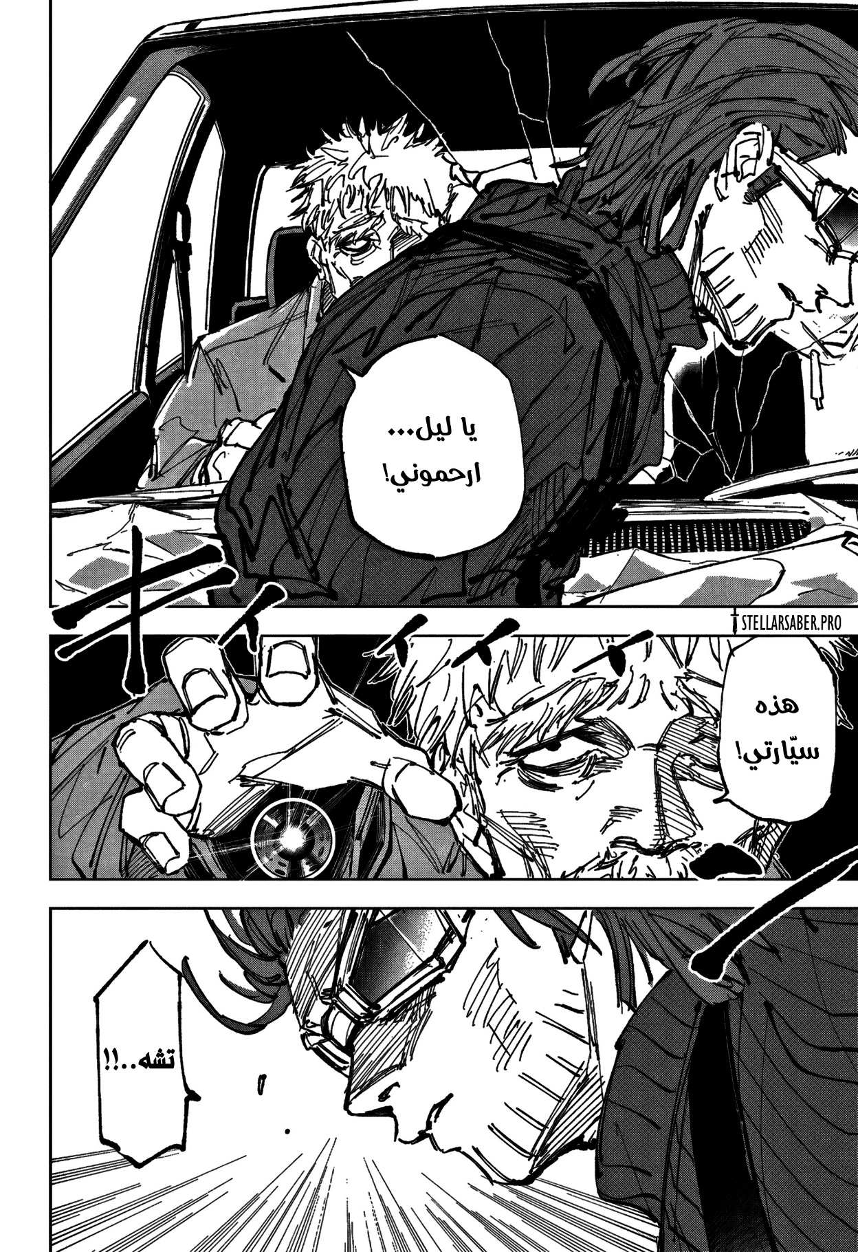 Sakamoto Days: Chapter 236 - Page 9