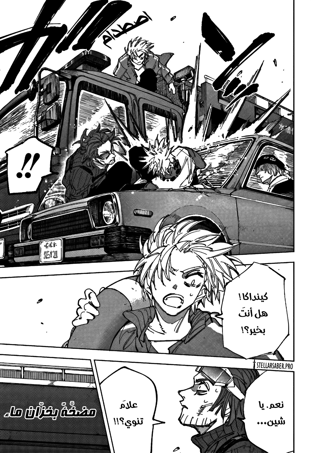 Sakamoto Days: Chapter 236 - Page 10