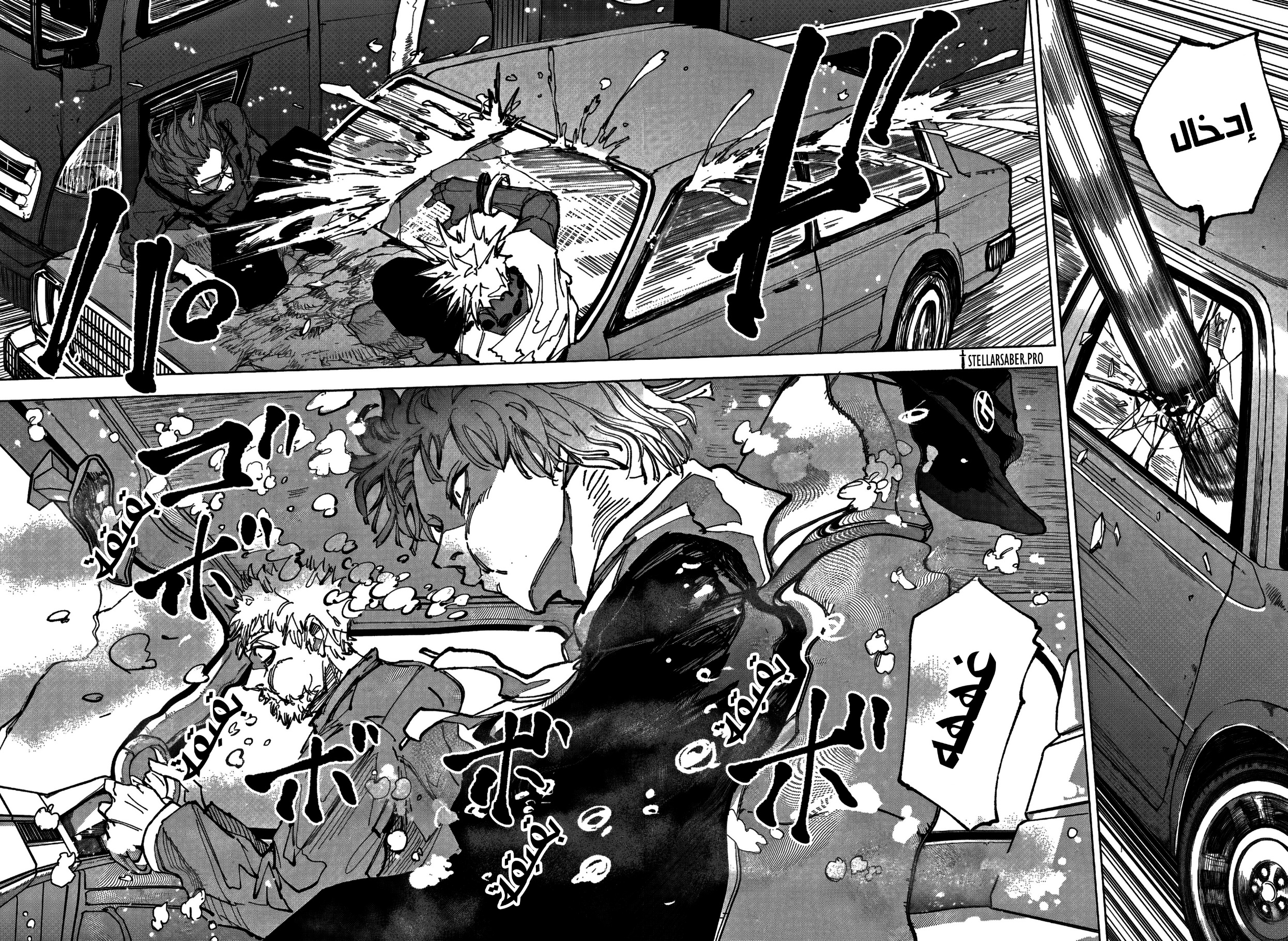 Sakamoto Days: Chapter 236 - Page 11