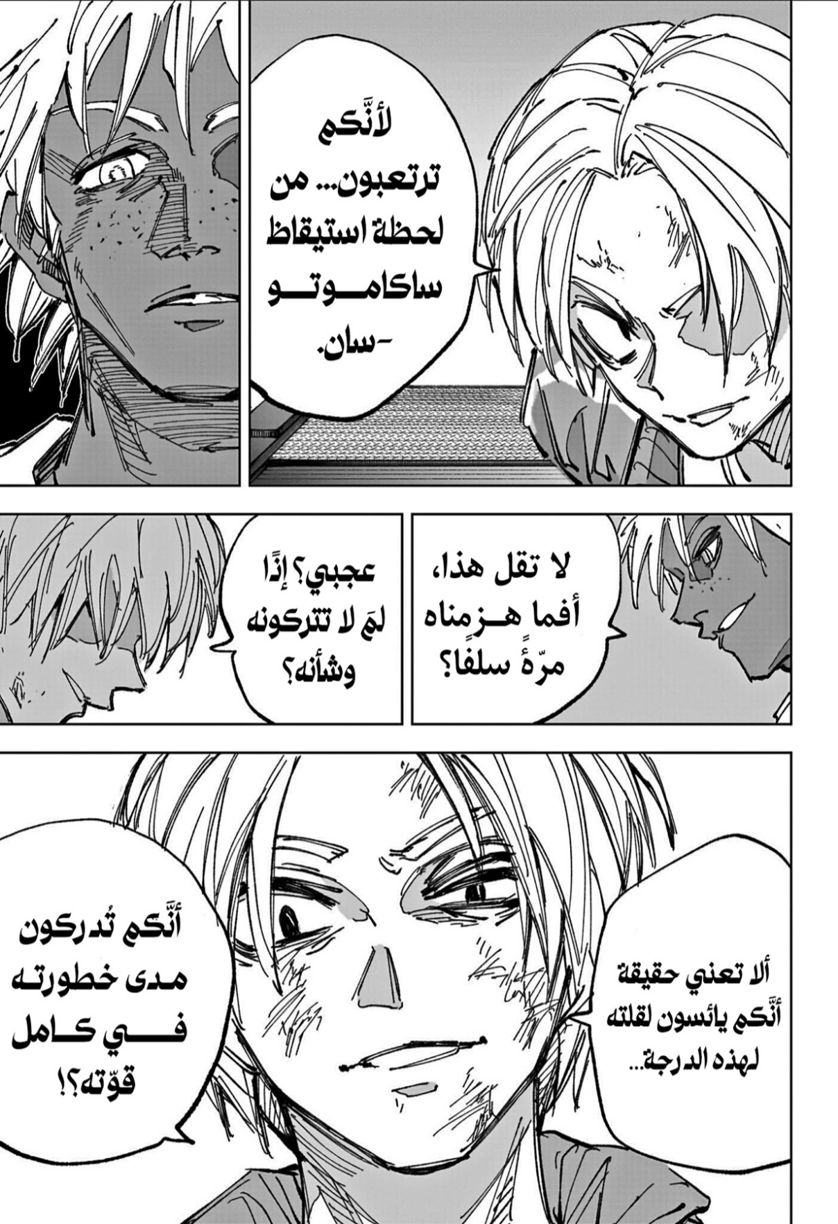 Sakamoto Days: Chapter 237 - Page 9