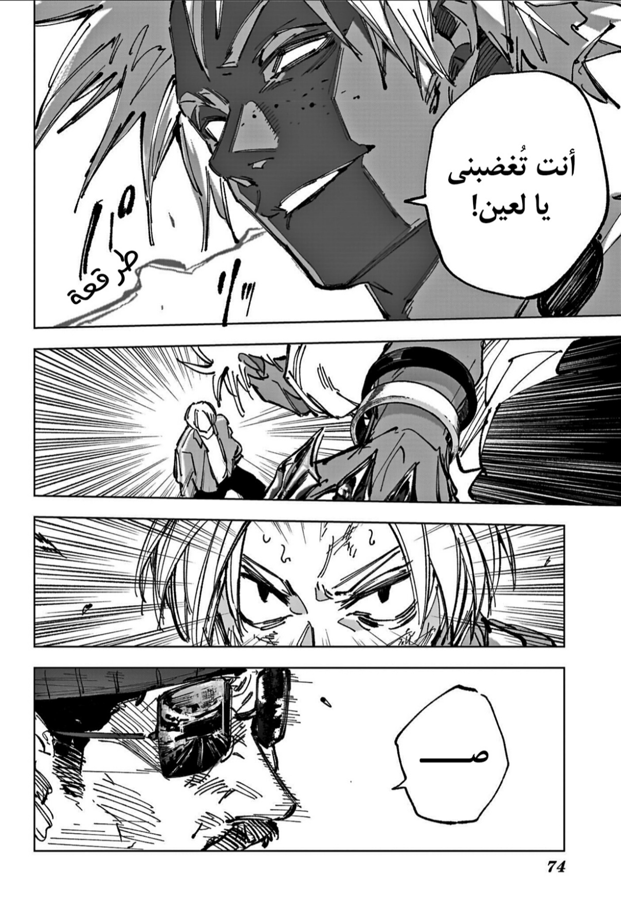 Sakamoto Days: Chapter 237 - Page 10