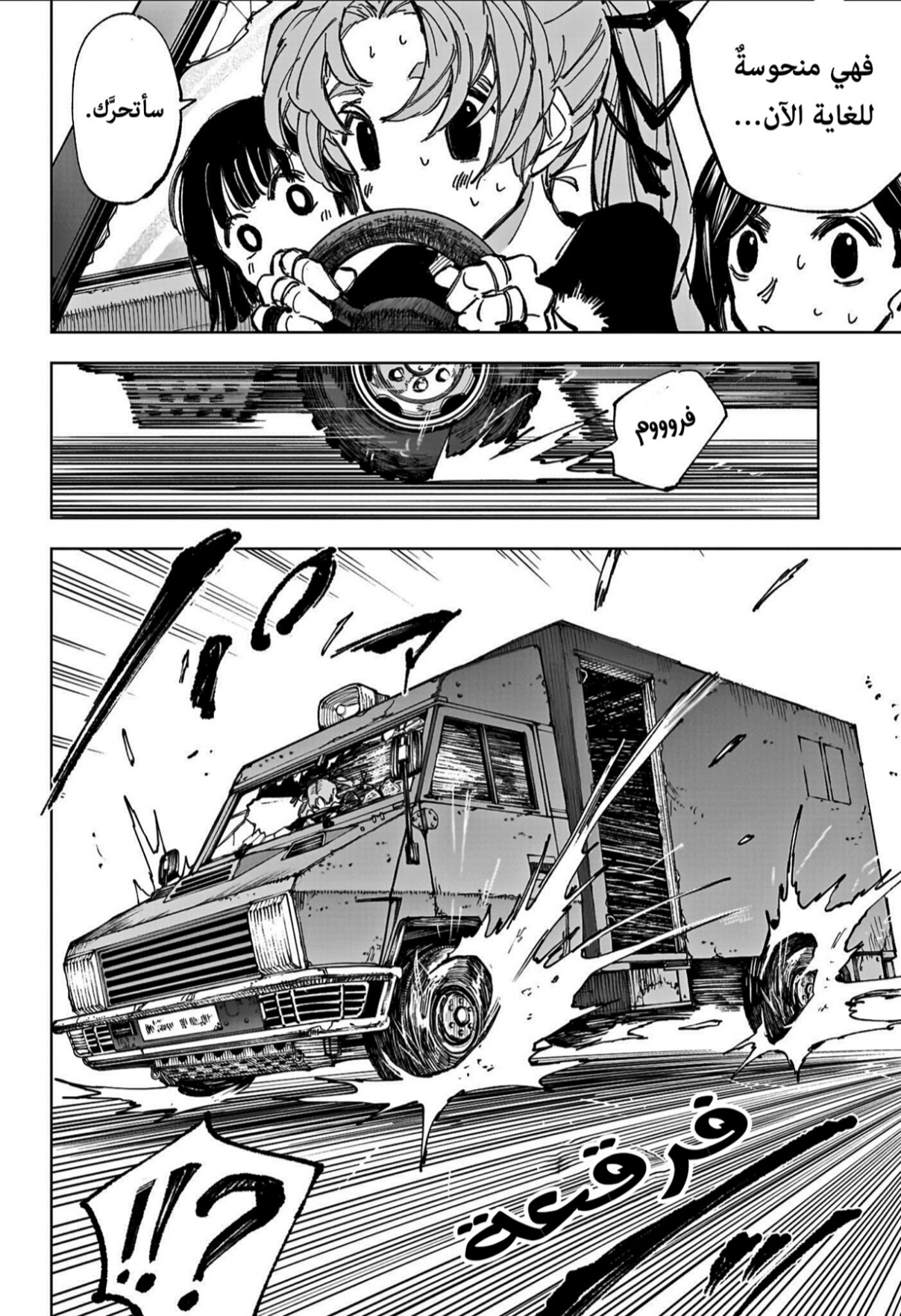 Sakamoto Days: Chapter 237 - Page 12