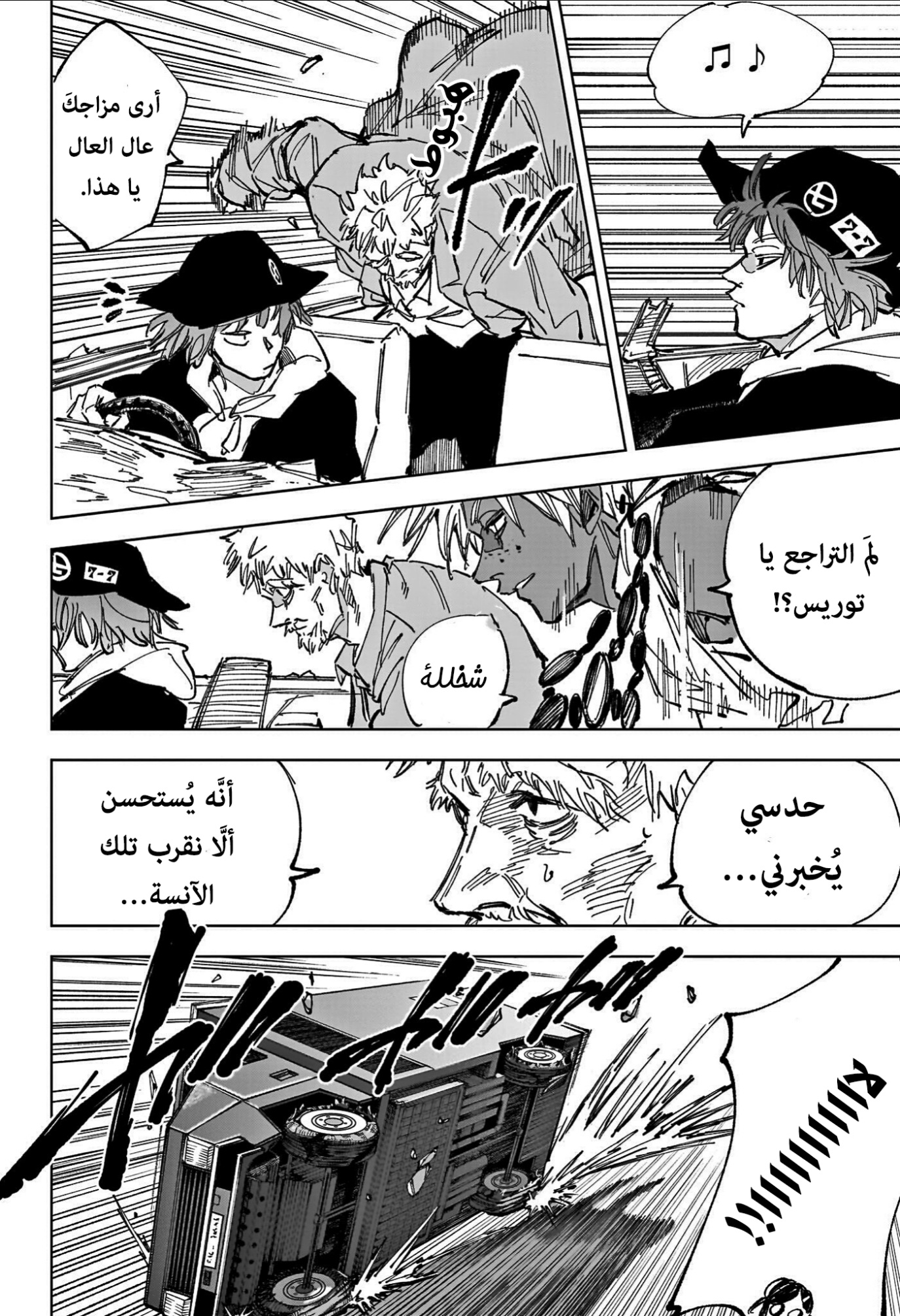 Sakamoto Days: Chapter 237 - Page 14