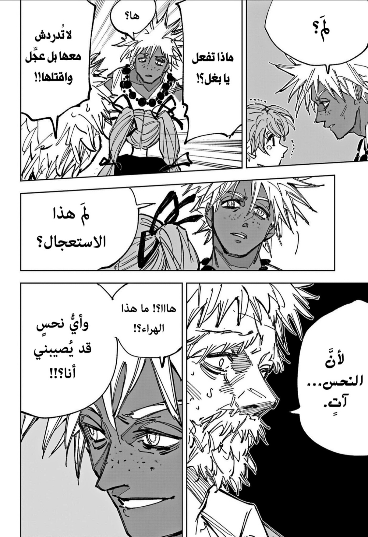 Sakamoto Days: Chapter 237 - Page 16