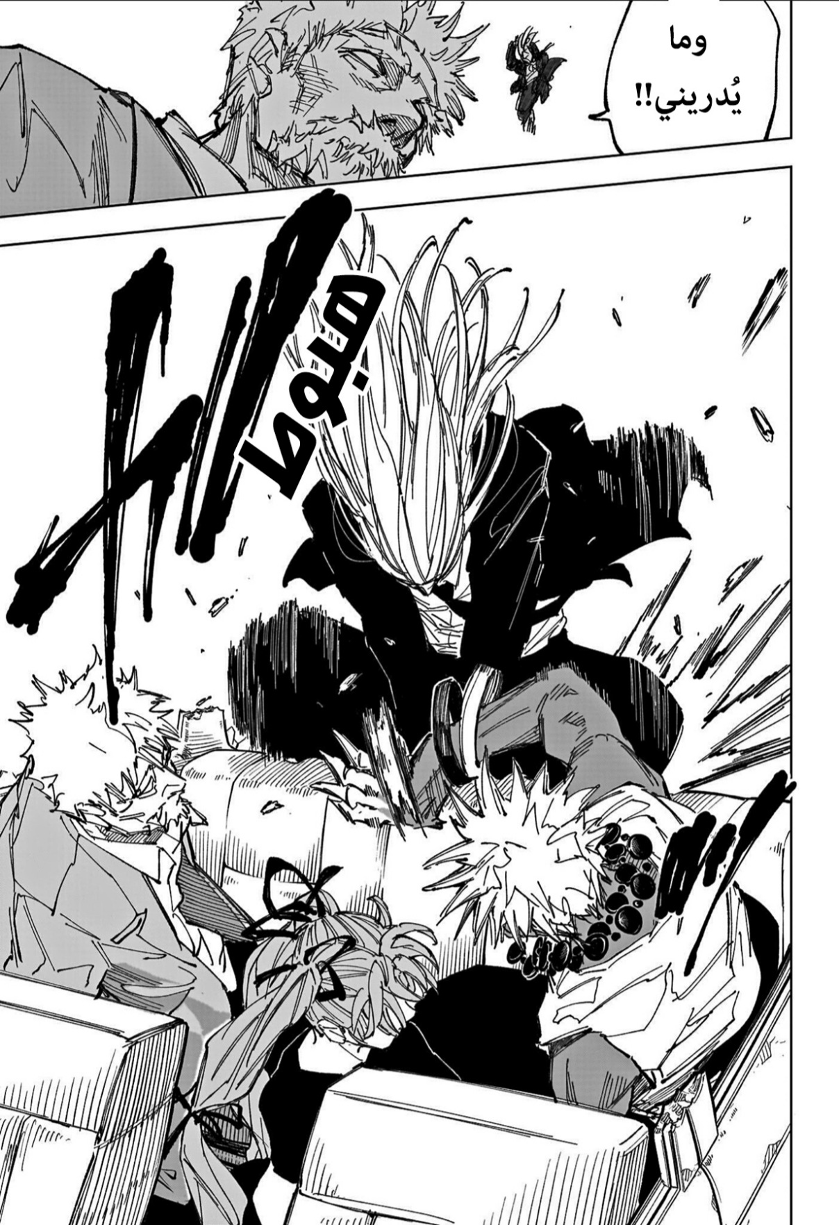 Sakamoto Days: Chapter 237 - Page 17