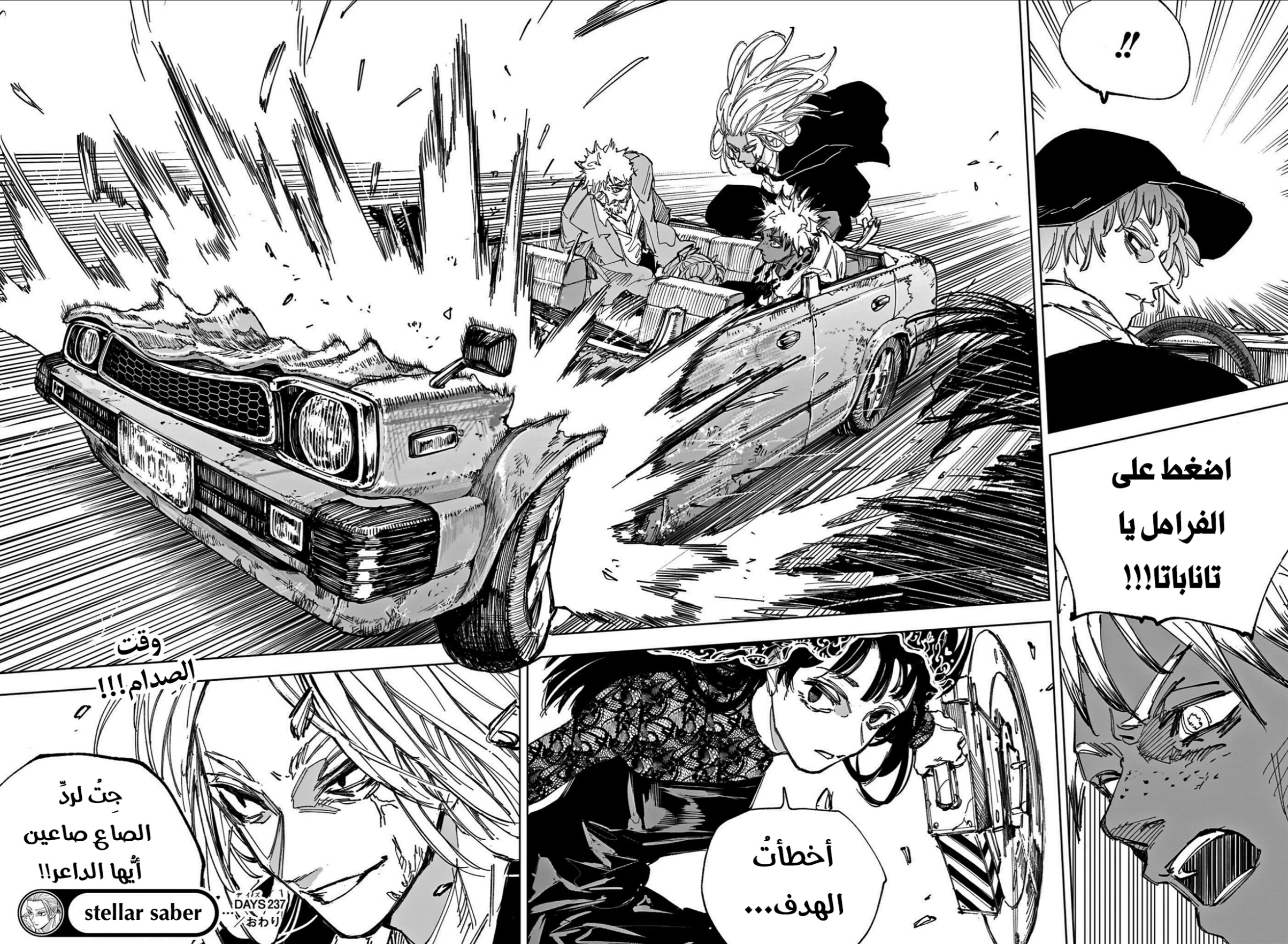 Sakamoto Days: Chapter 237 - Page 18