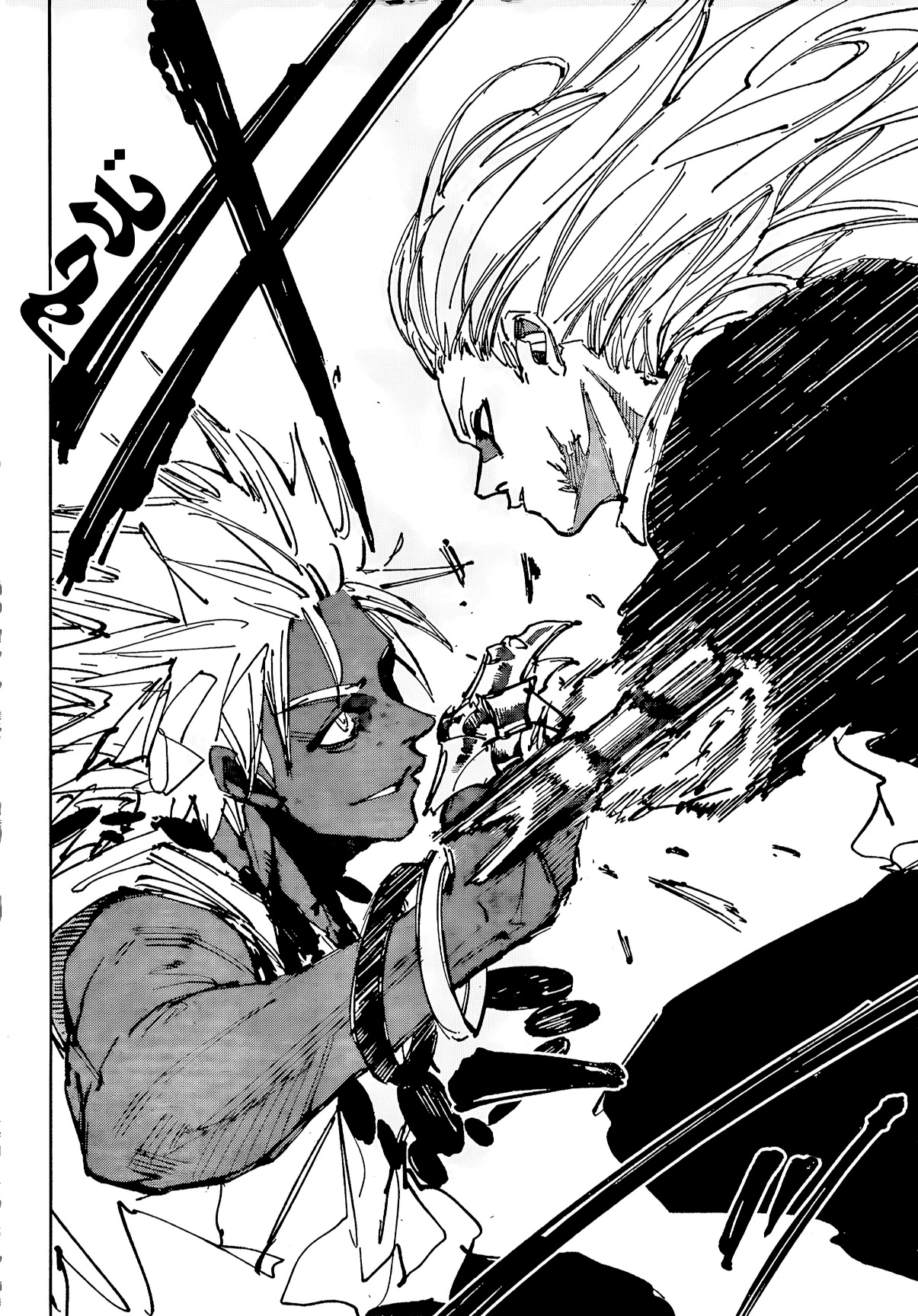 Sakamoto Days: Chapter 238 - Page 2