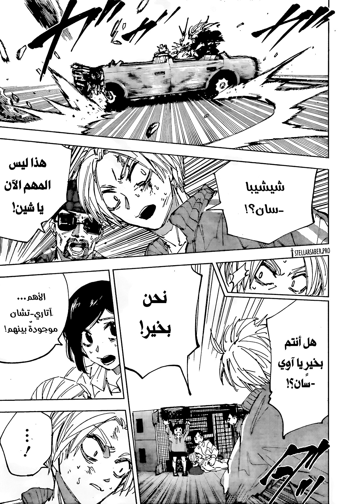 Sakamoto Days: Chapter 238 - Page 3