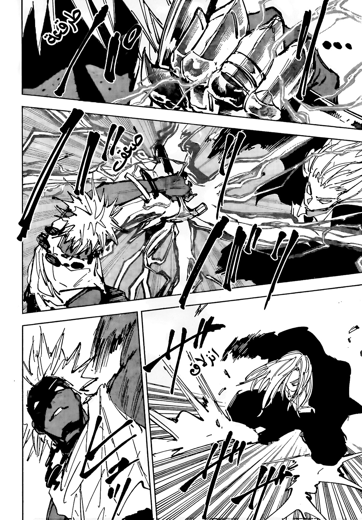 Sakamoto Days: Chapter 238 - Page 6