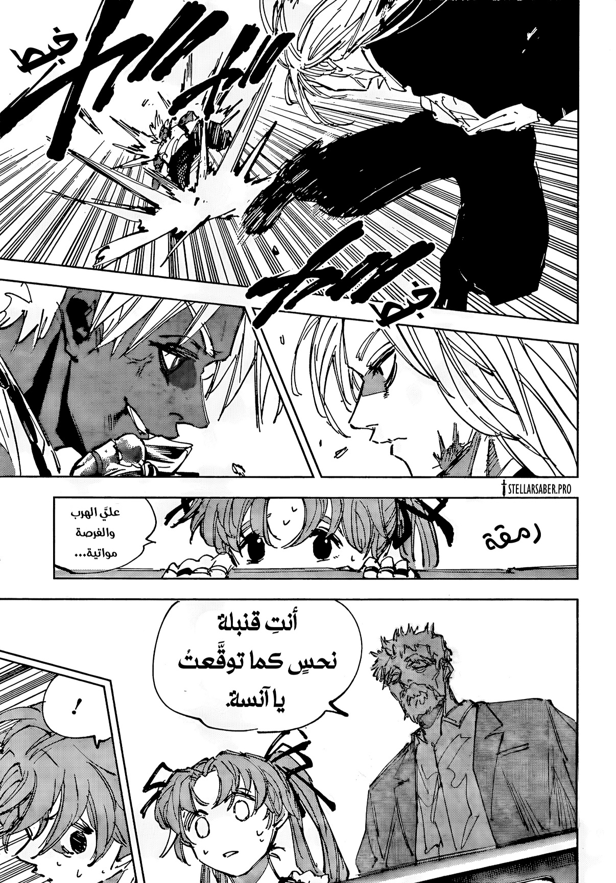 Sakamoto Days: Chapter 238 - Page 9