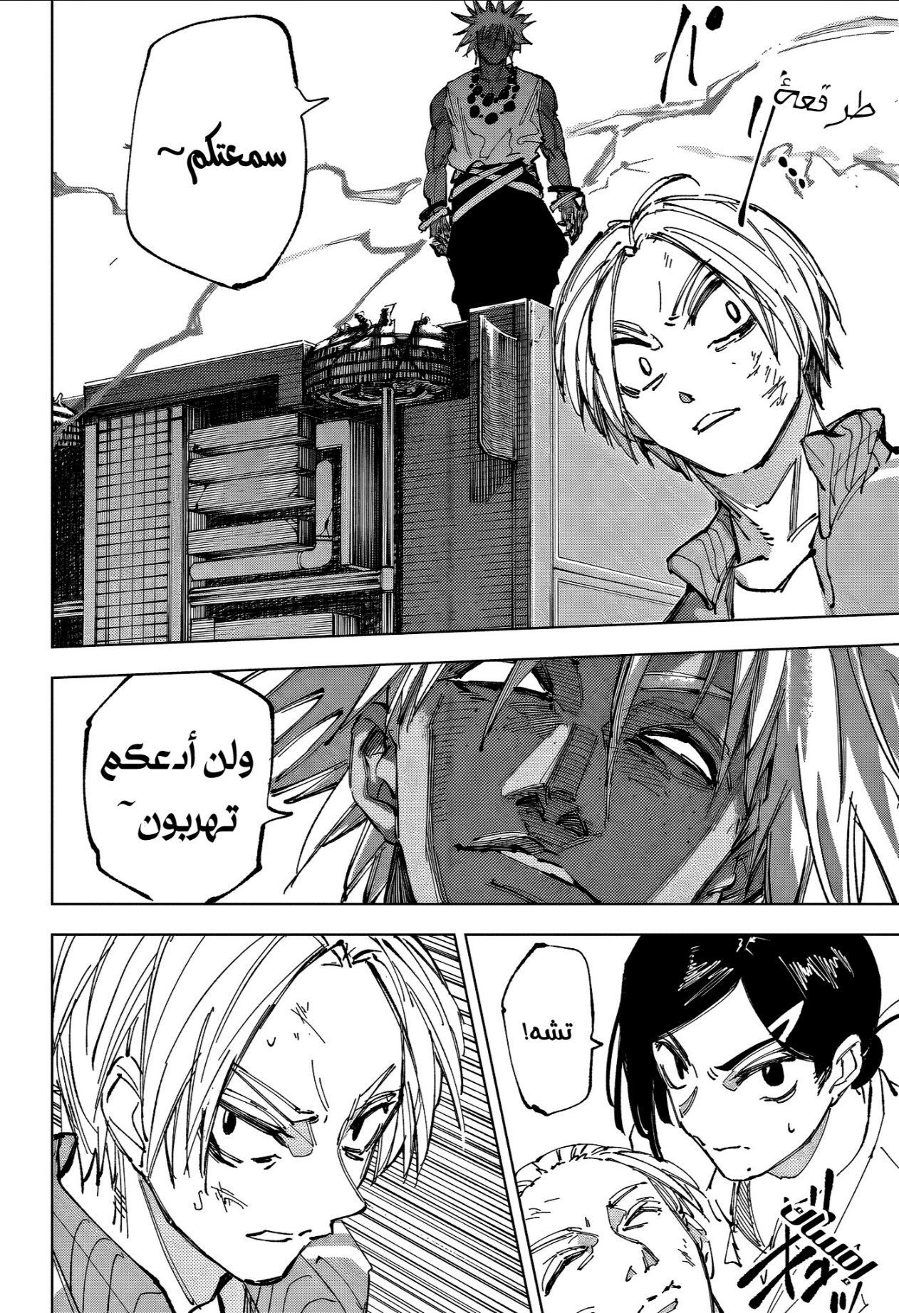 Sakamoto Days: Chapter 239 - Page 2