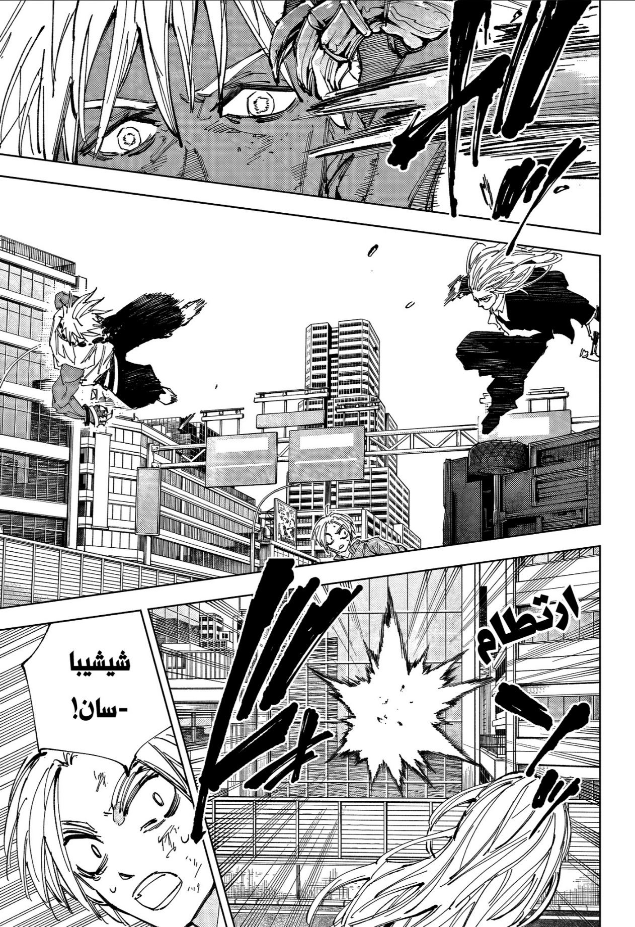 Sakamoto Days: Chapter 239 - Page 3