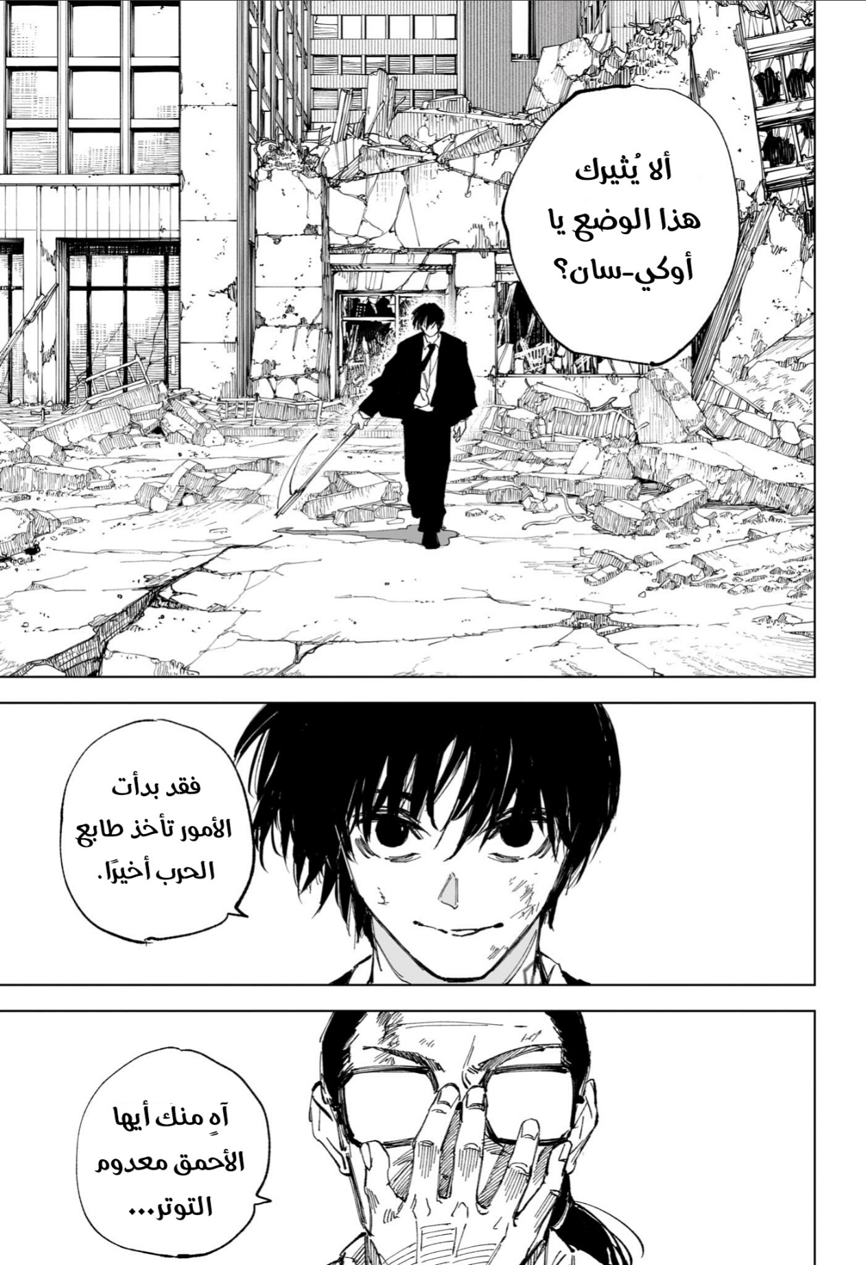 Sakamoto Days: Chapter 239 - Page 13