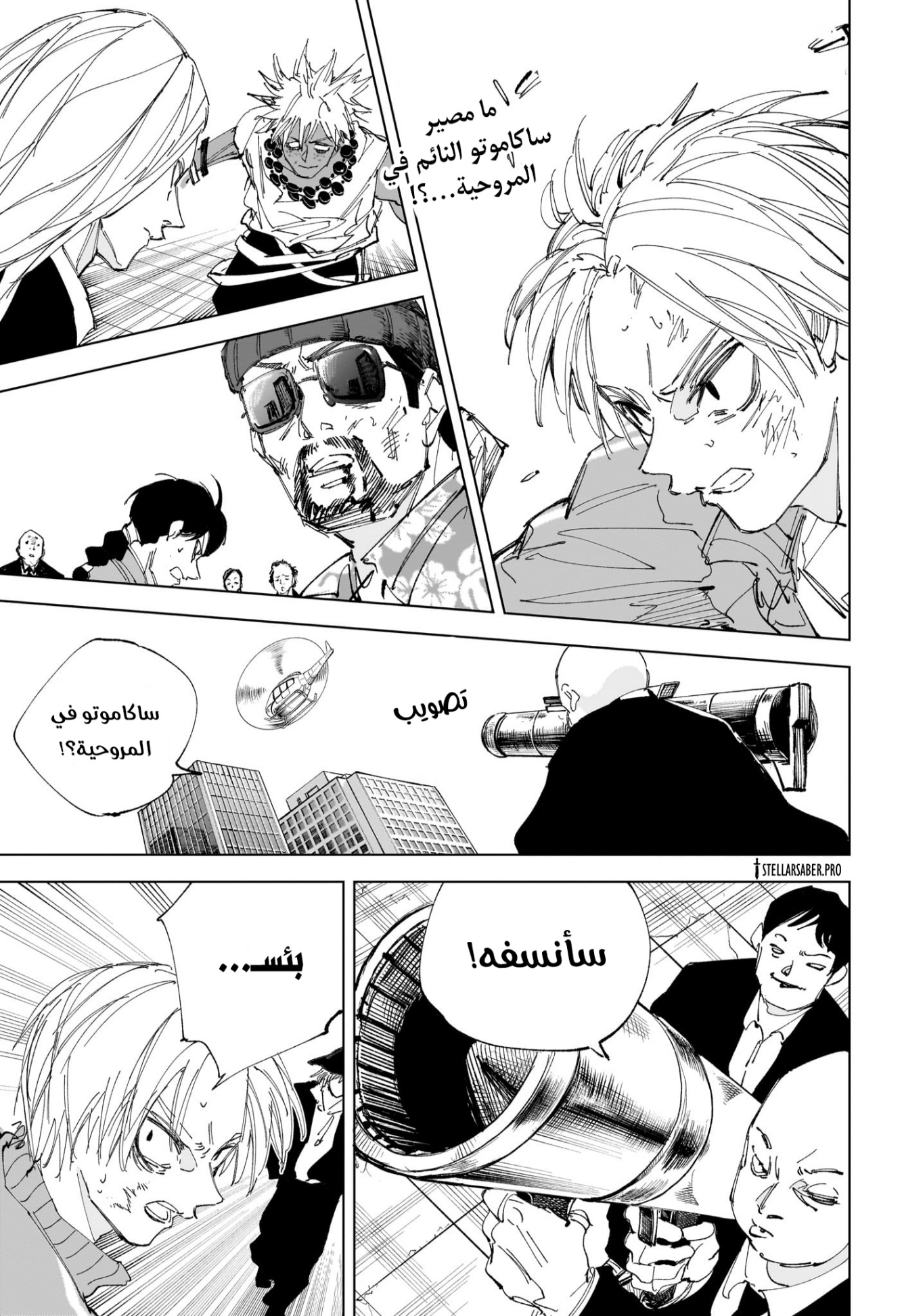 Sakamoto Days: Chapter 240 - Page 4