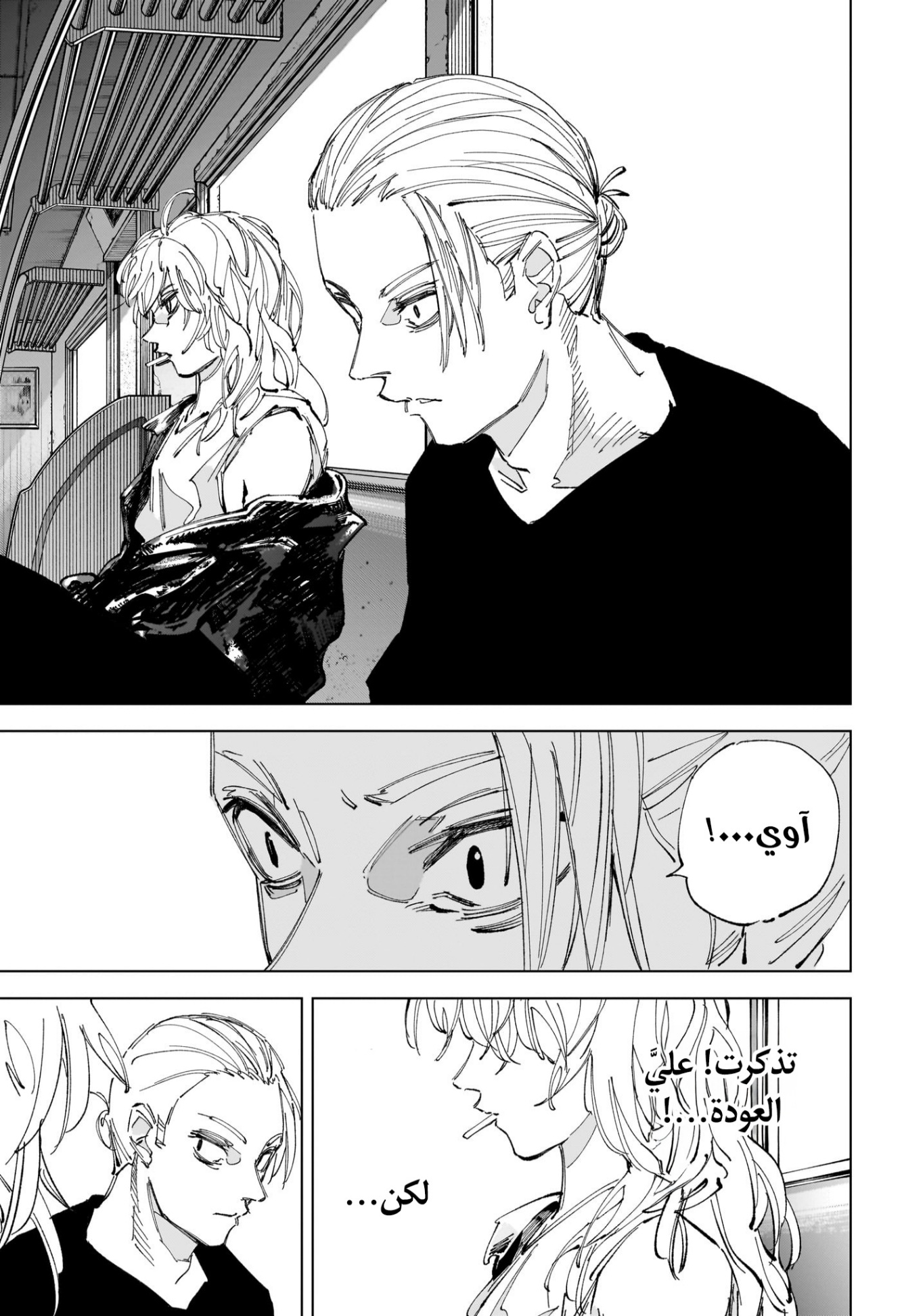 Sakamoto Days: Chapter 240 - Page 6