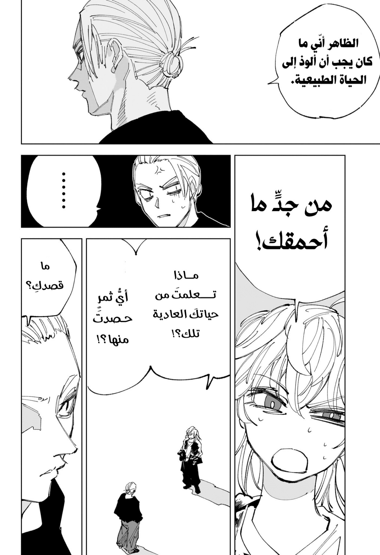 Sakamoto Days: Chapter 240 - Page 9