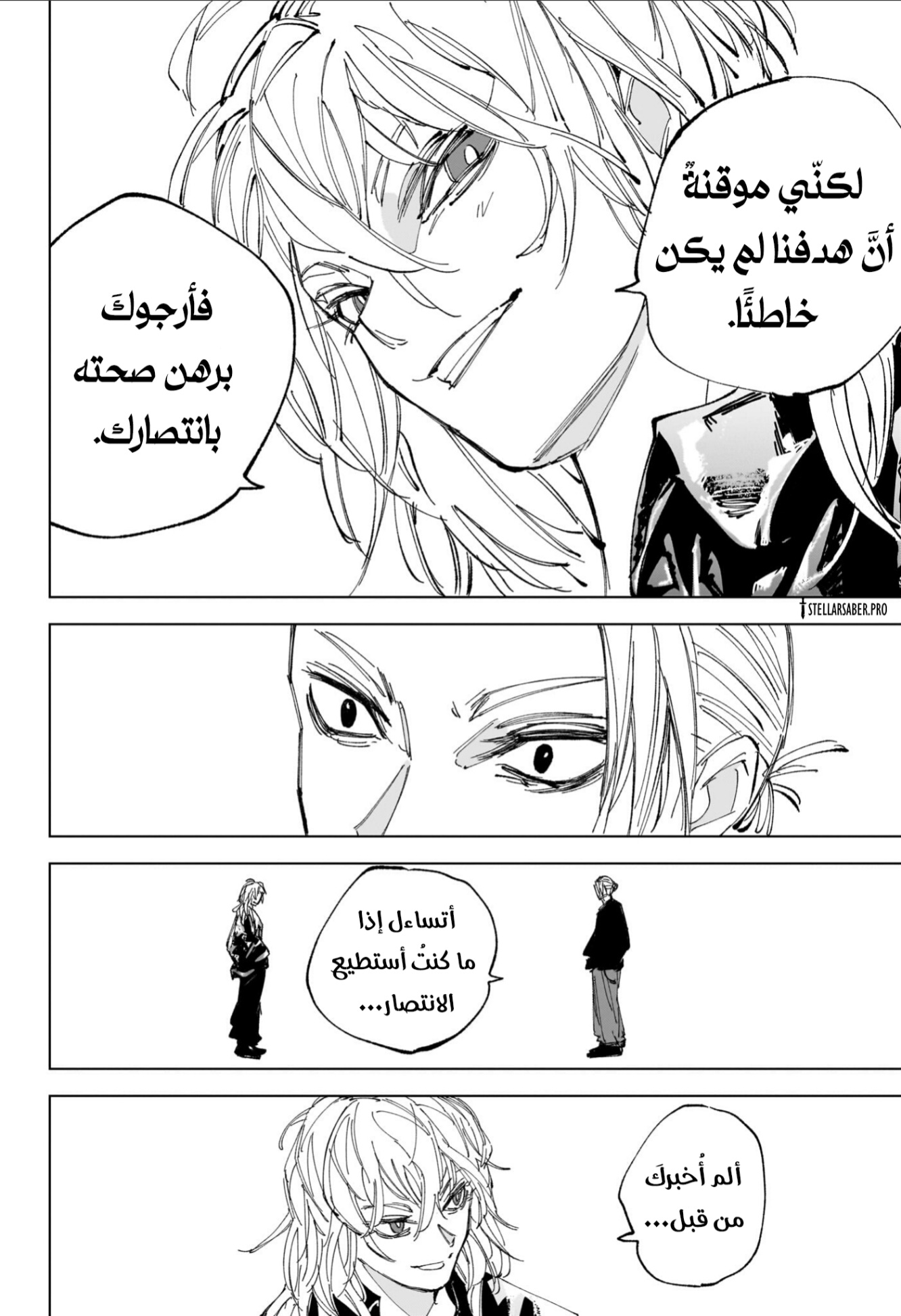 Sakamoto Days: Chapter 240 - Page 11