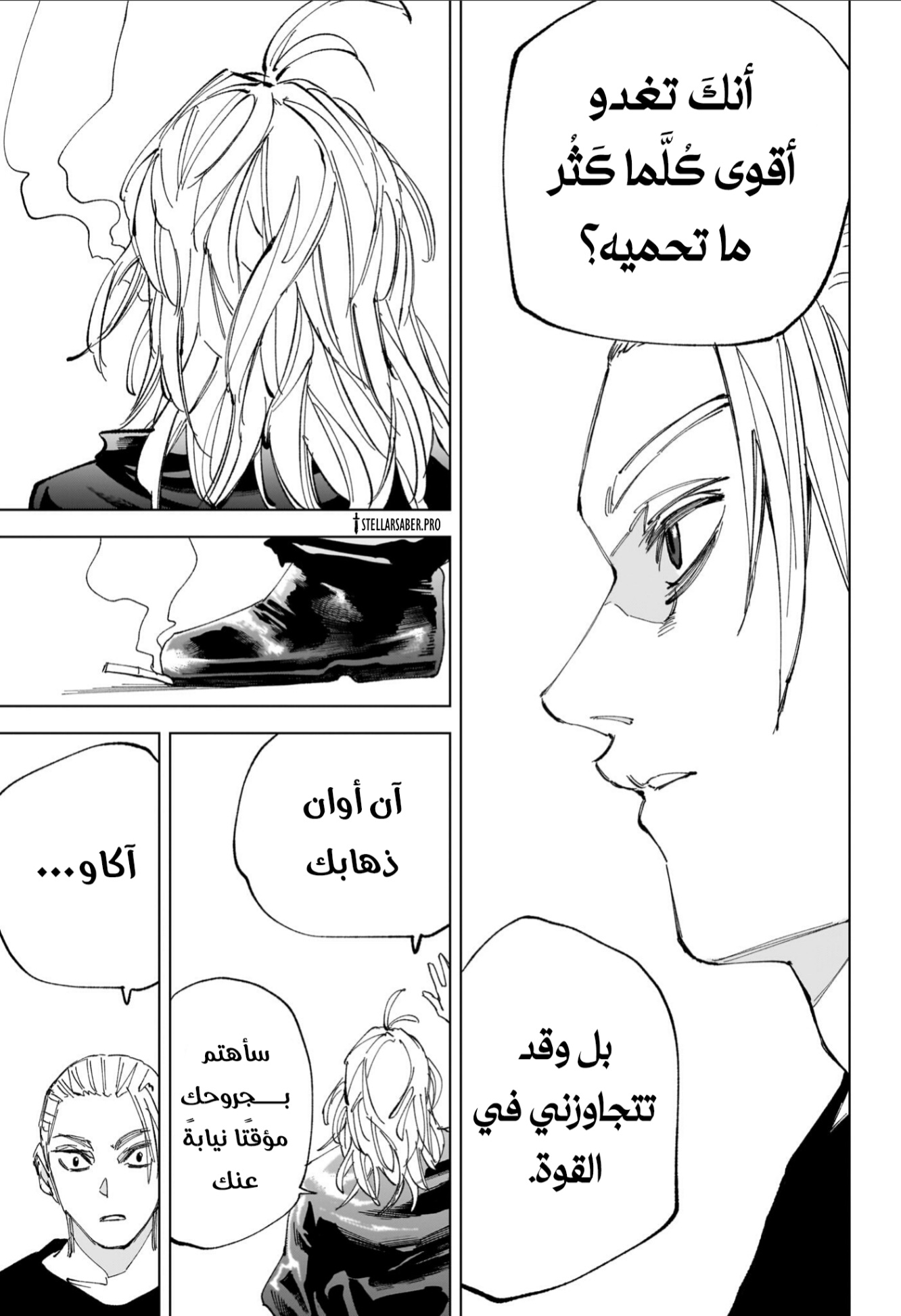 Sakamoto Days: Chapter 240 - Page 12