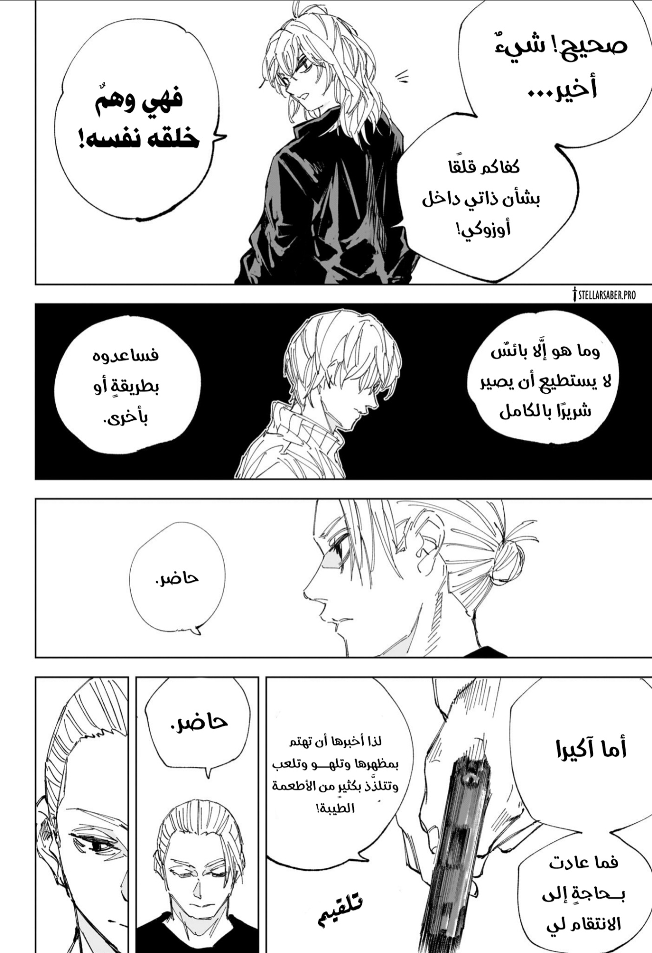 Sakamoto Days: Chapter 240 - Page 13