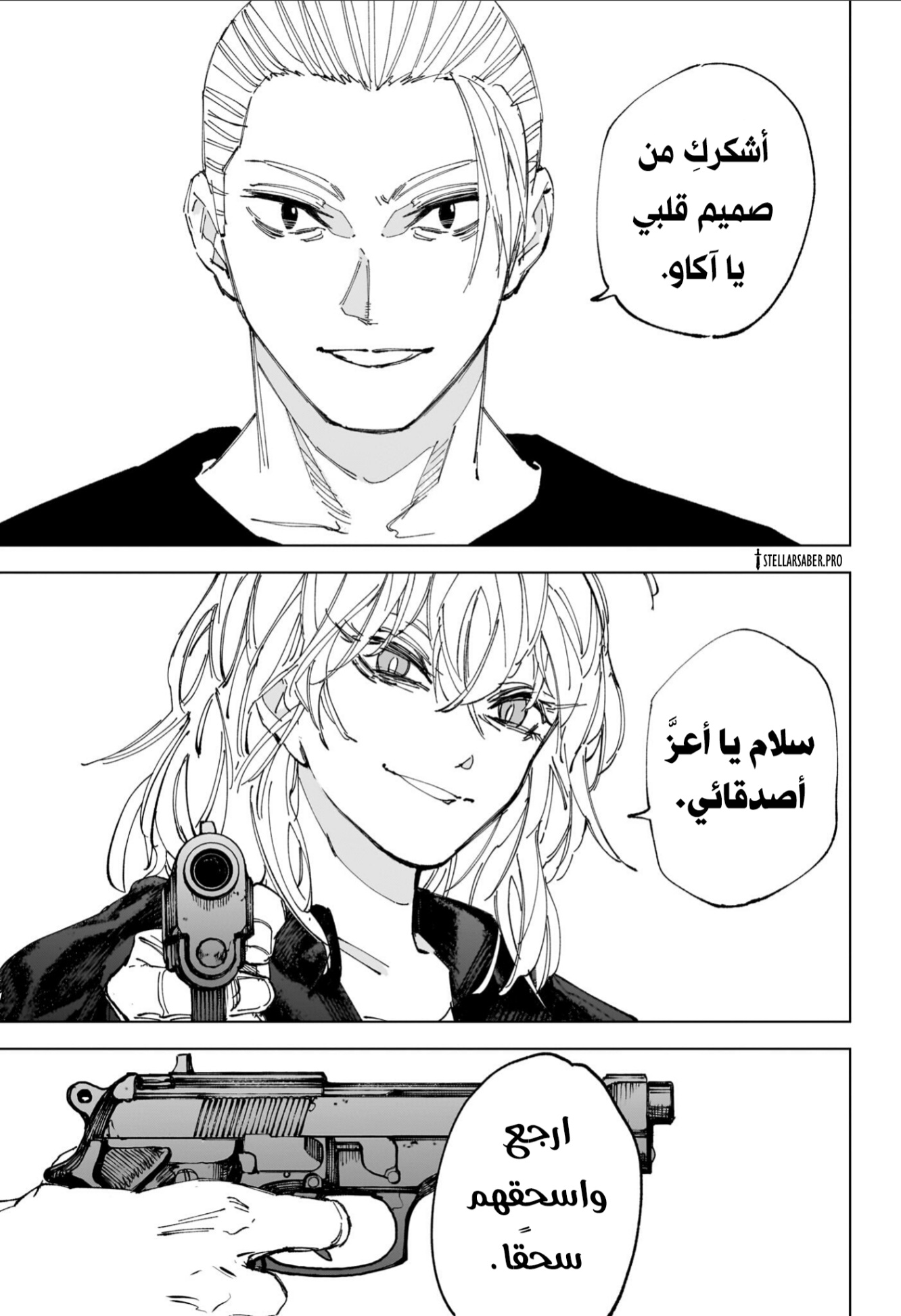 Sakamoto Days: Chapter 240 - Page 14