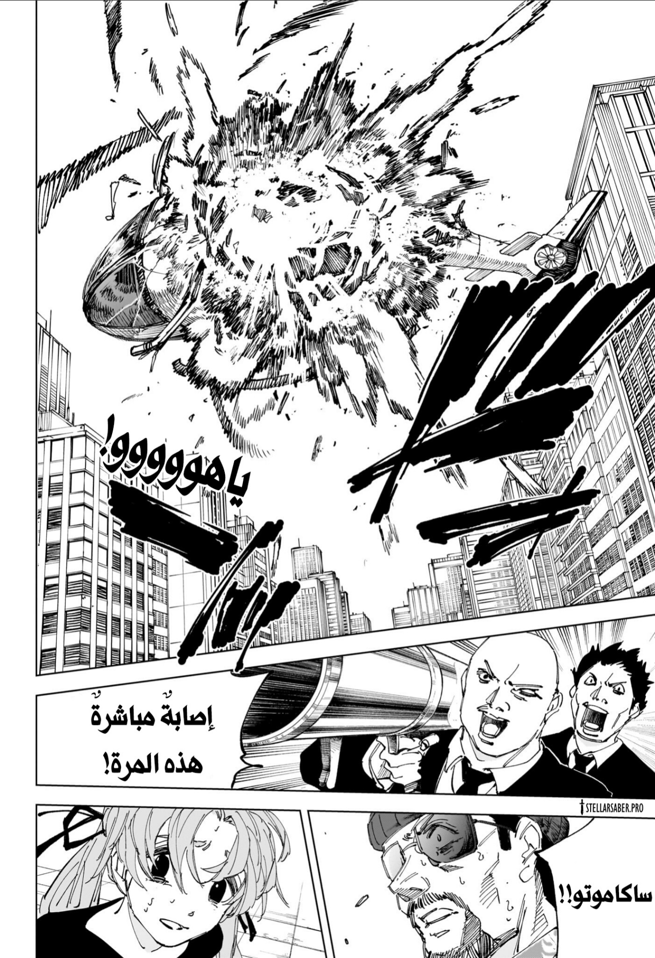 Sakamoto Days: Chapter 240 - Page 15