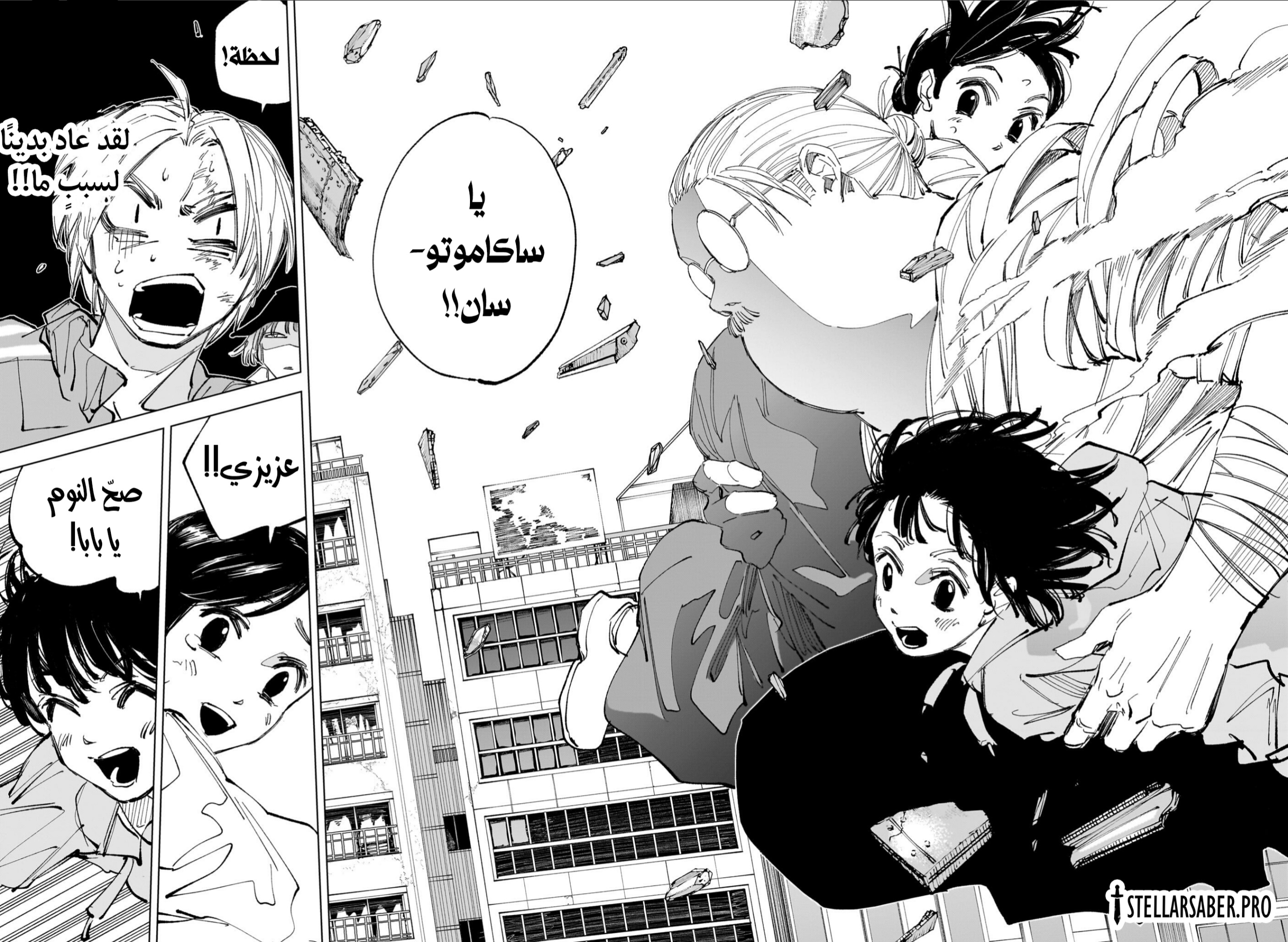 Sakamoto Days: Chapter 240 - Page 17