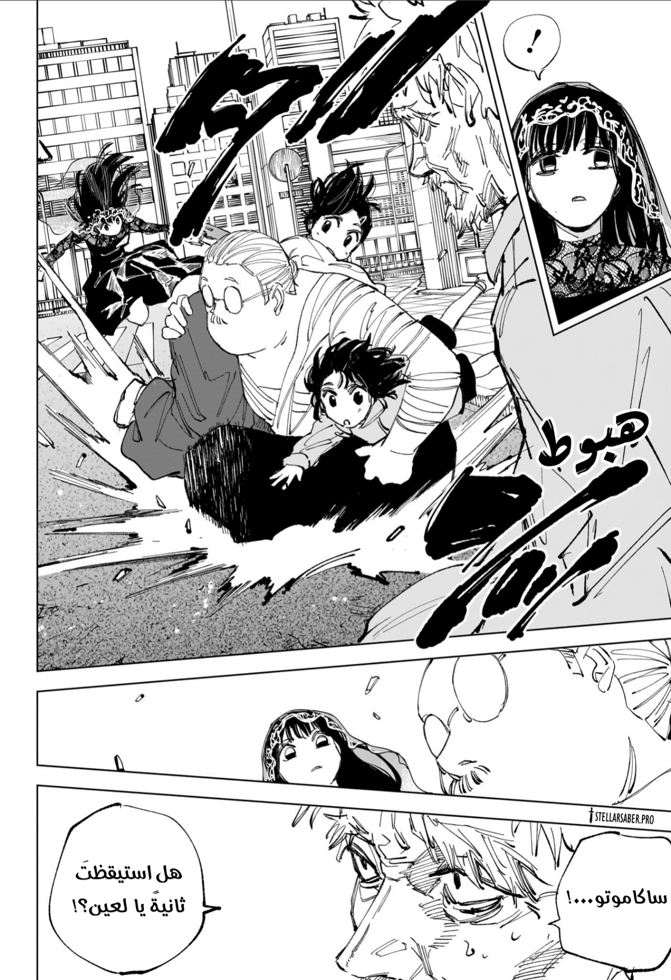 Sakamoto Days: Chapter 240 - Page 18