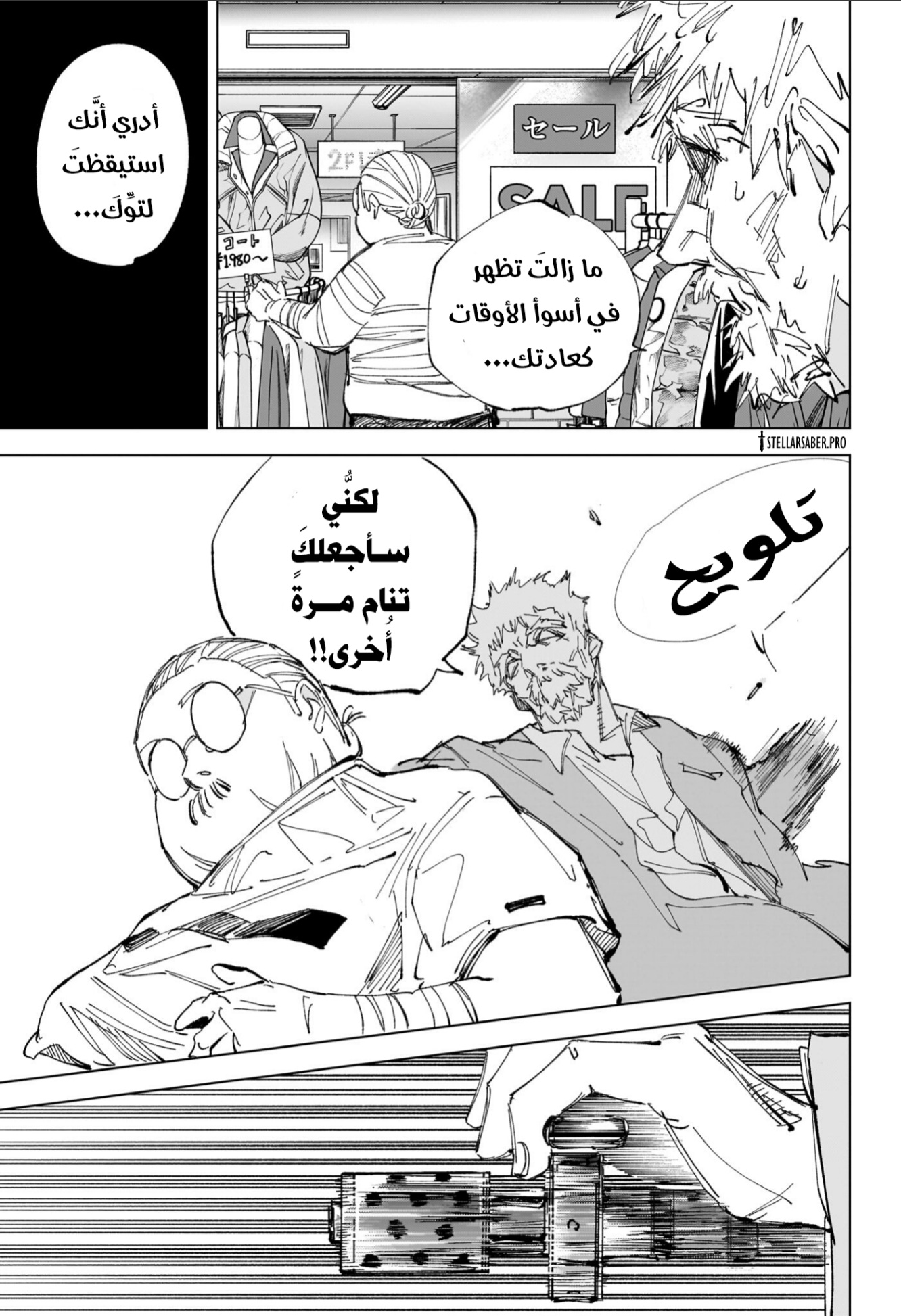 Sakamoto Days: Chapter 240 - Page 19