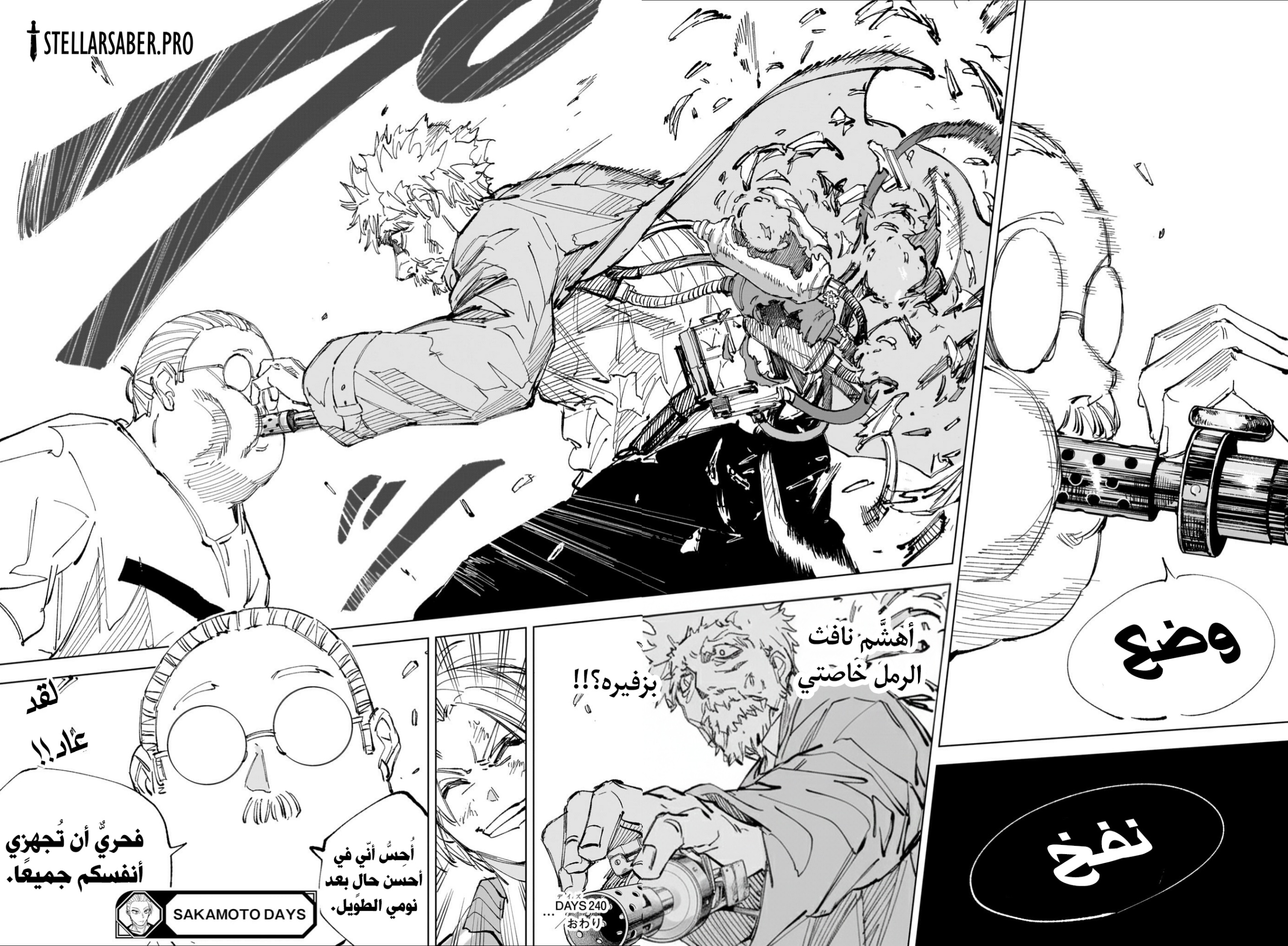 Sakamoto Days: Chapter 240 - Page 20