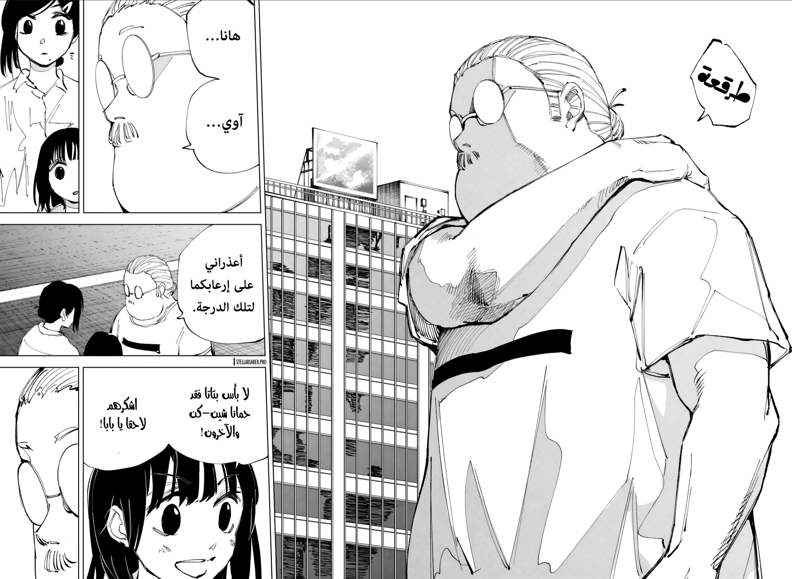 Sakamoto Days: Chapter 241 - Page 2