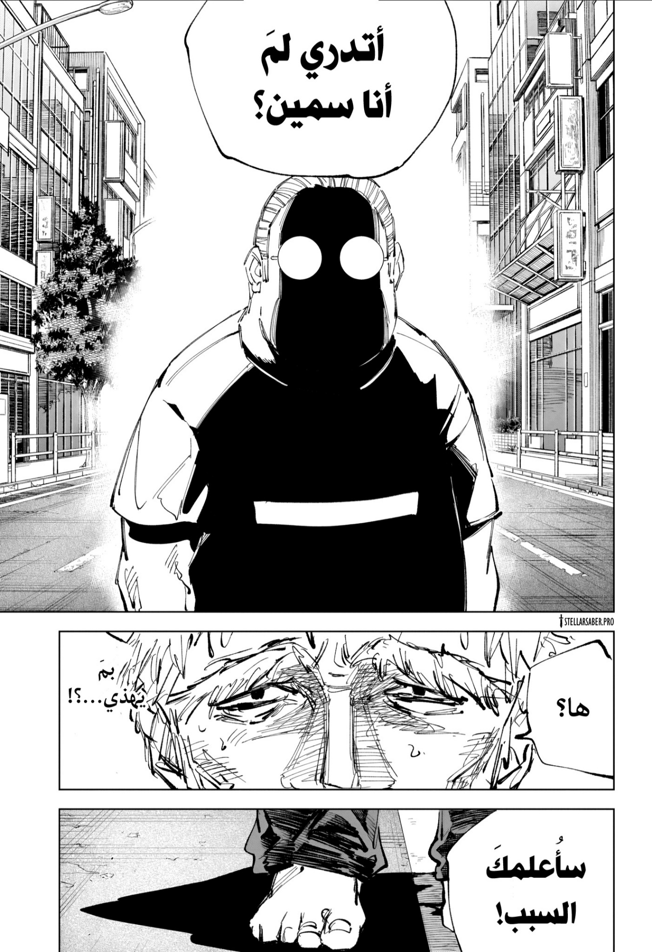 Sakamoto Days: Chapter 241 - Page 4