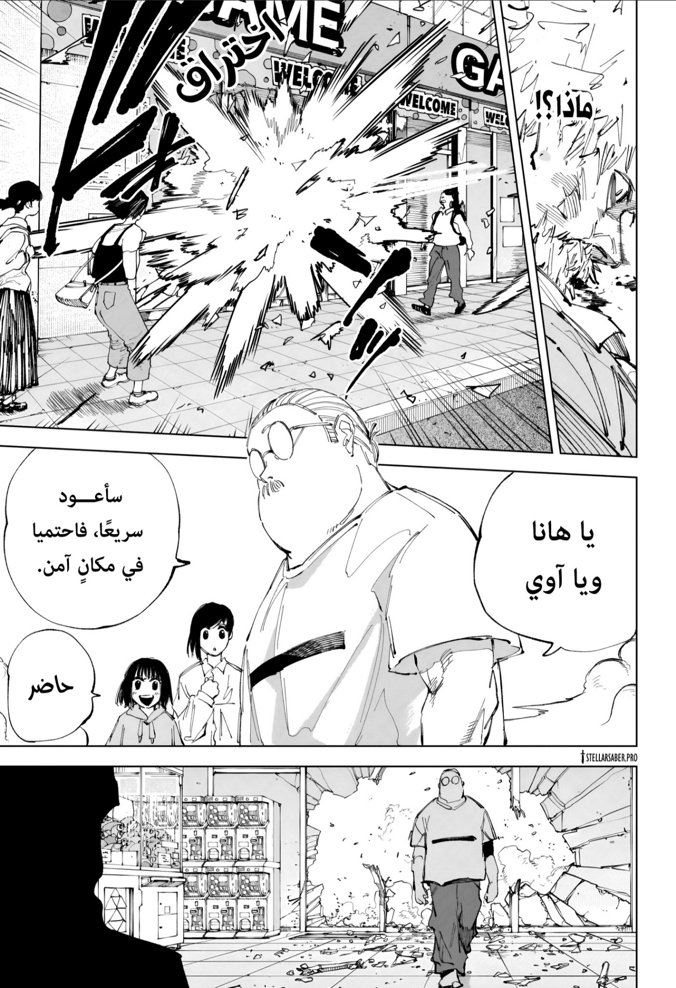 Sakamoto Days: Chapter 241 - Page 6