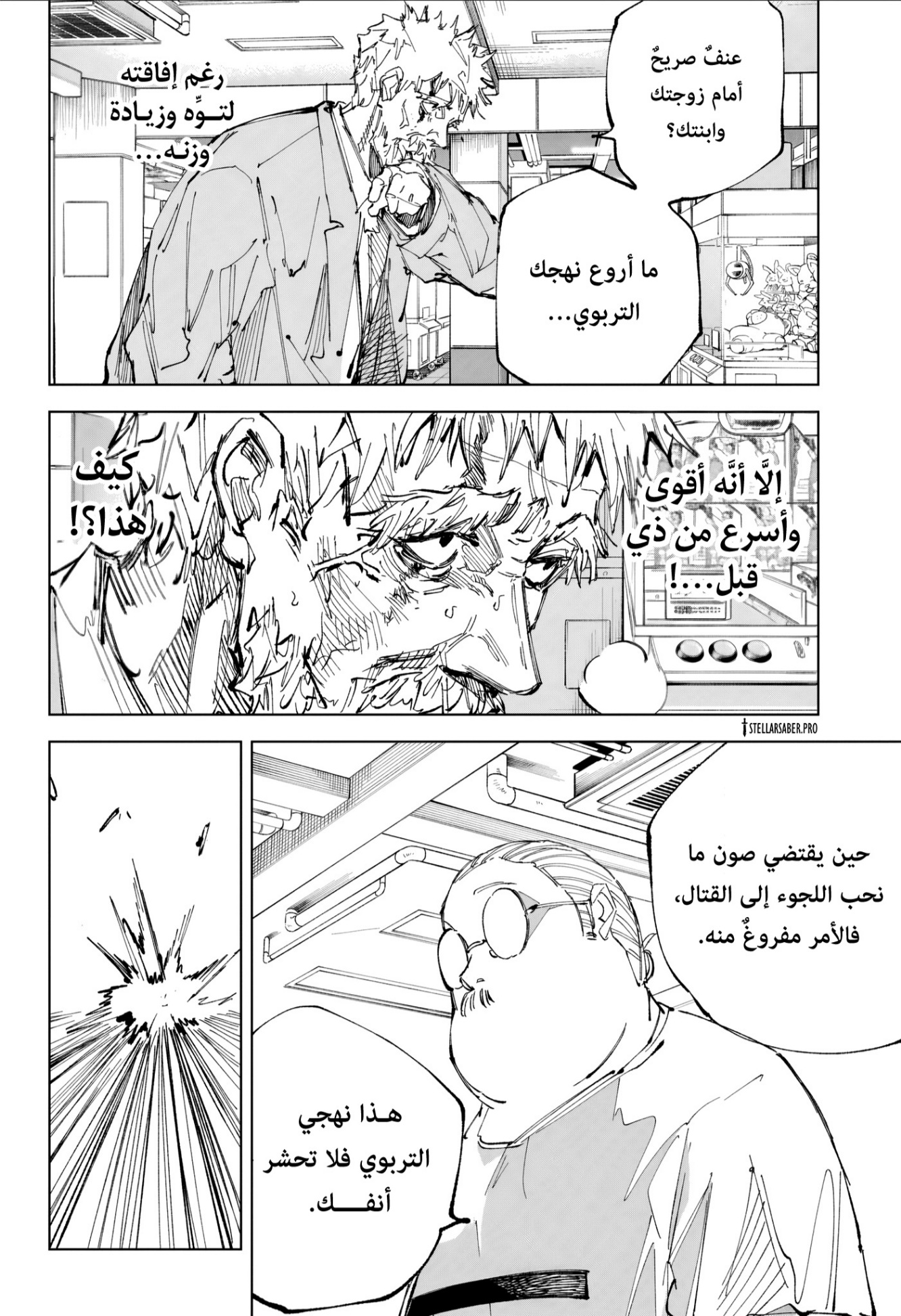 Sakamoto Days: Chapter 241 - Page 7