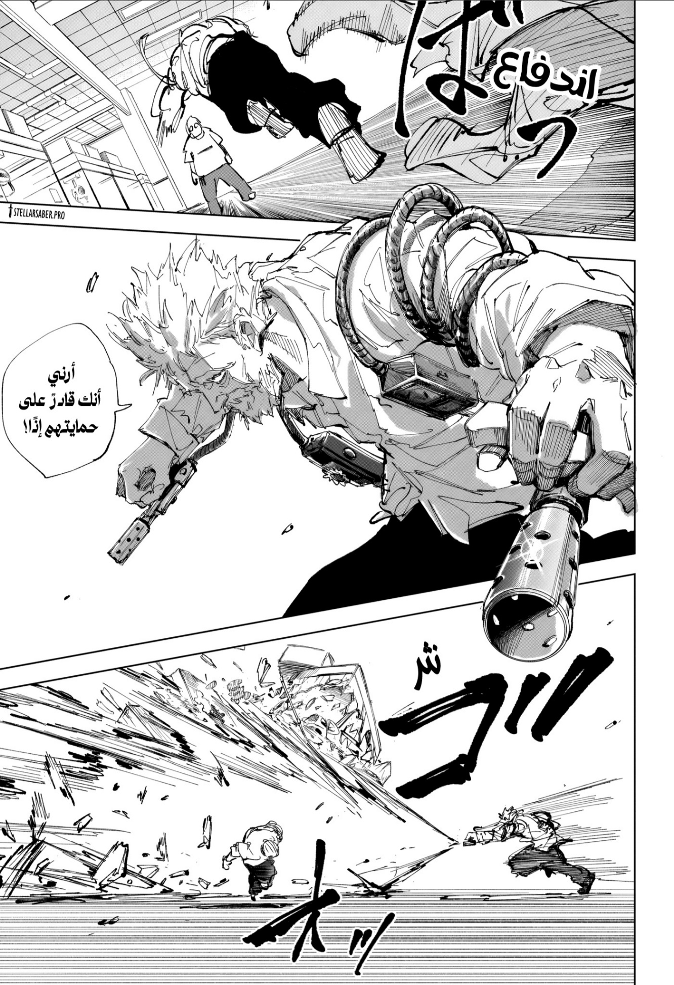 Sakamoto Days: Chapter 241 - Page 8