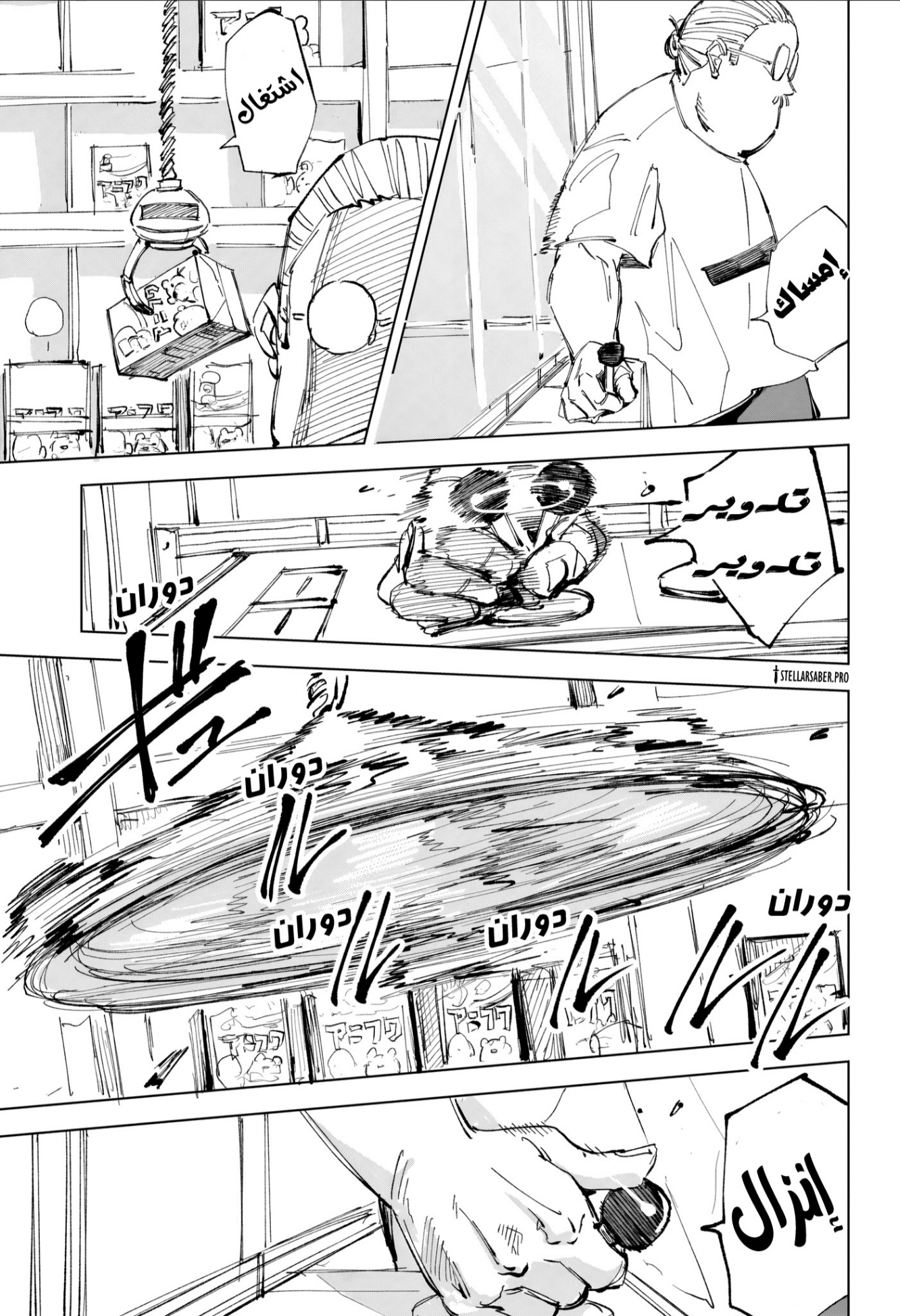 Sakamoto Days: Chapter 241 - Page 10