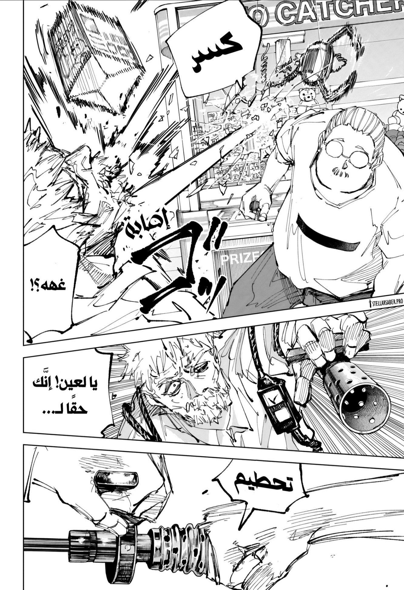 Sakamoto Days: Chapter 241 - Page 11