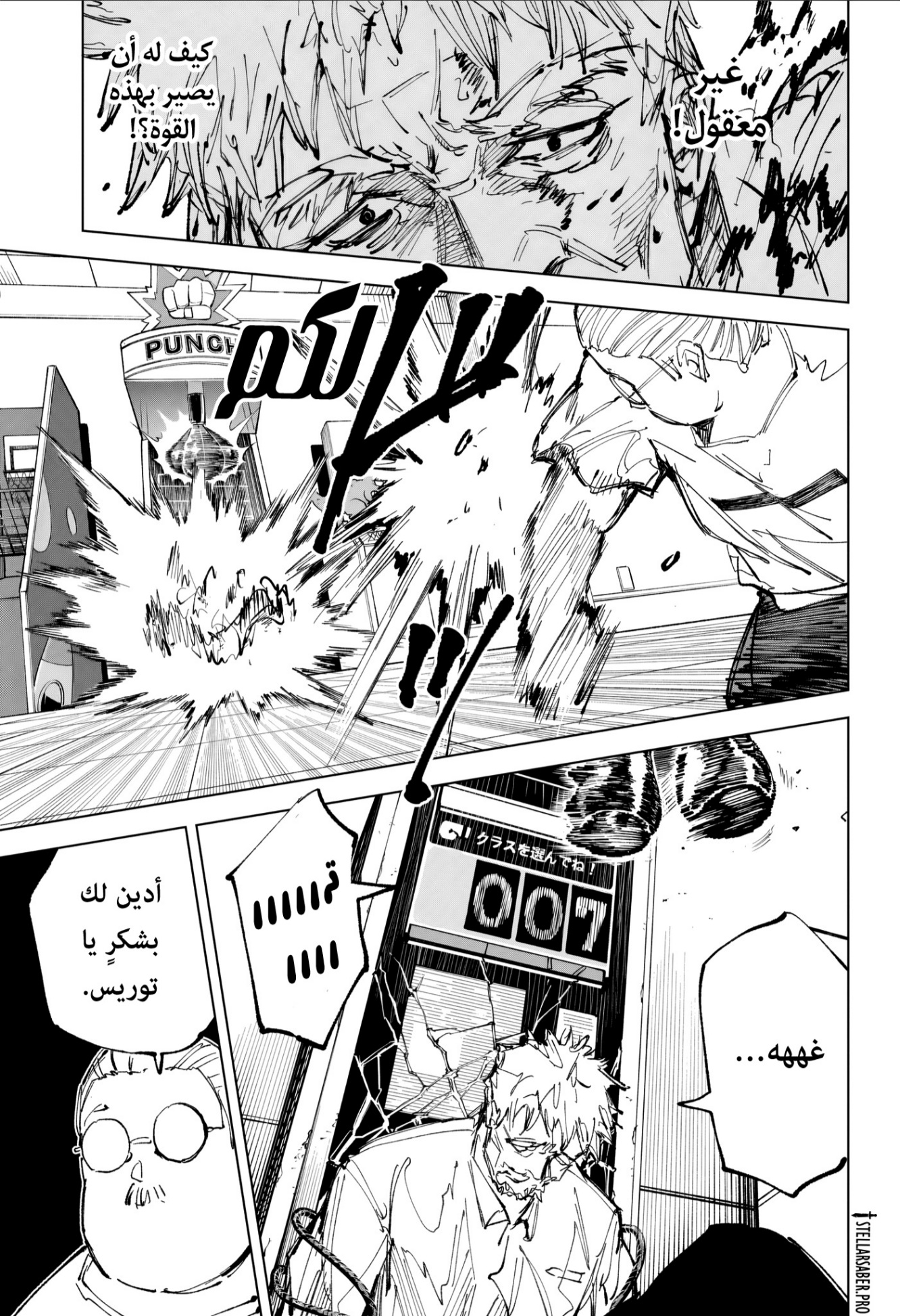 Sakamoto Days: Chapter 241 - Page 14