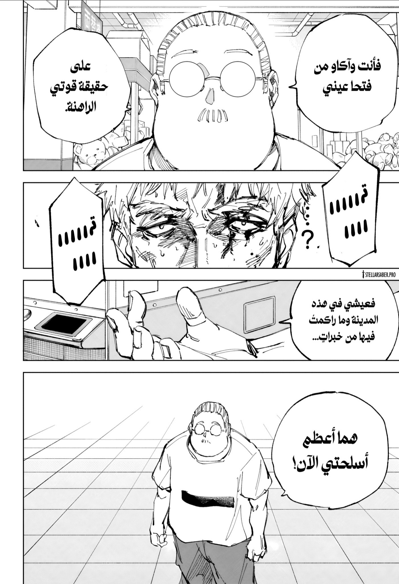 Sakamoto Days: Chapter 241 - Page 15