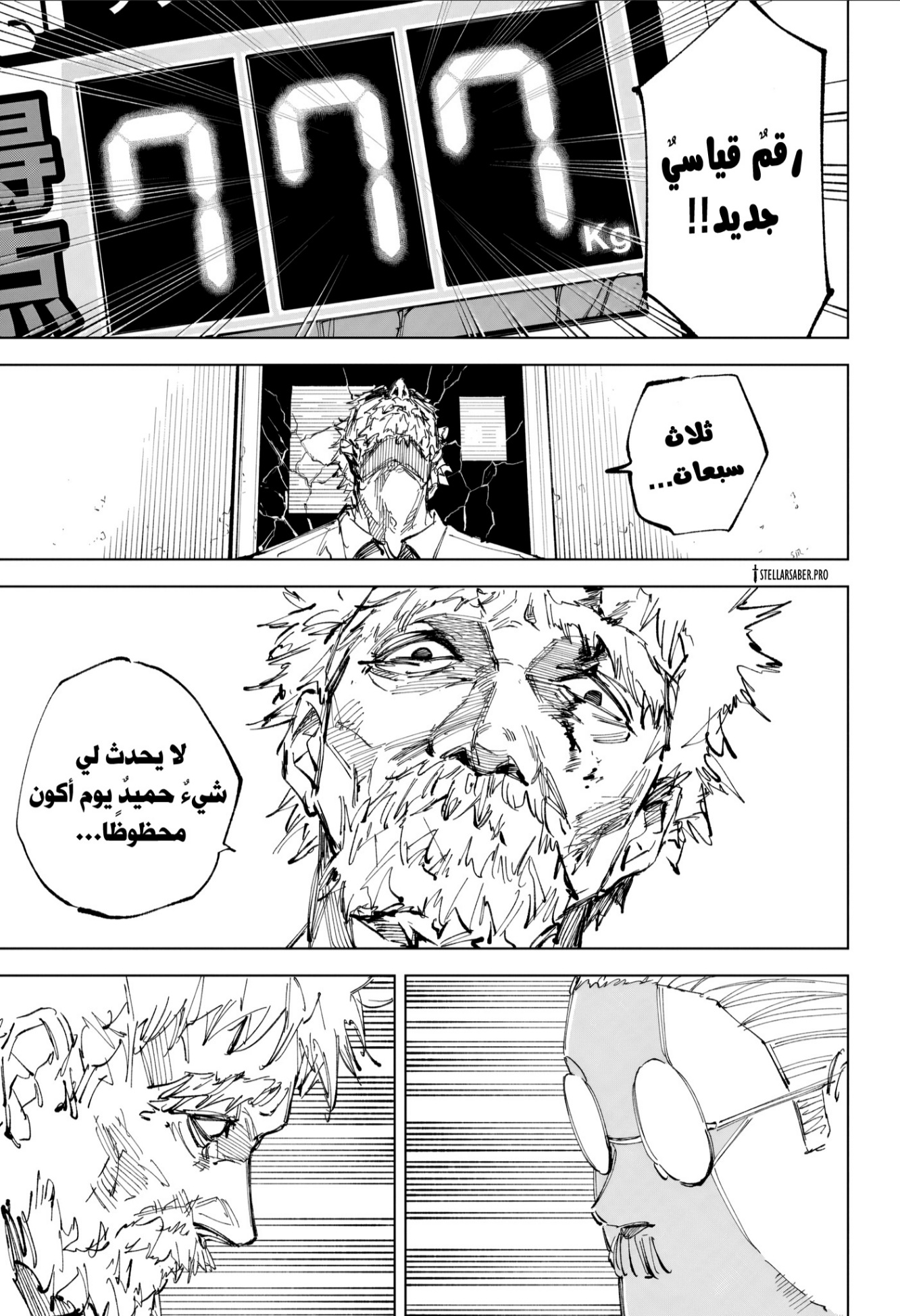 Sakamoto Days: Chapter 241 - Page 16